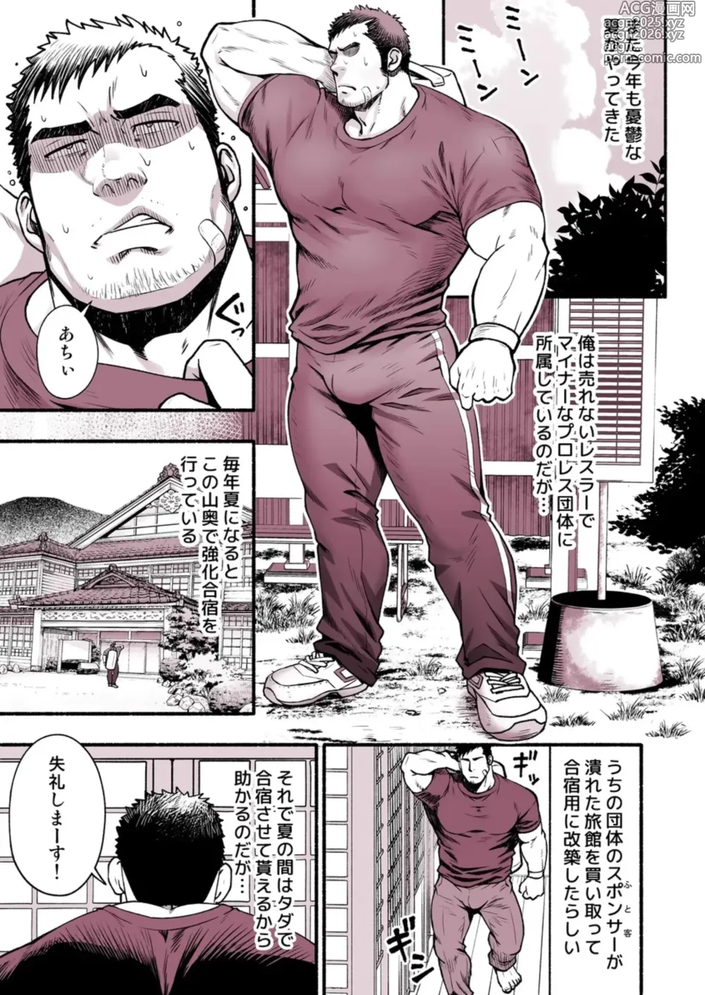 Page 1 of doujinshi Manatsu no kyouka gasshuku
