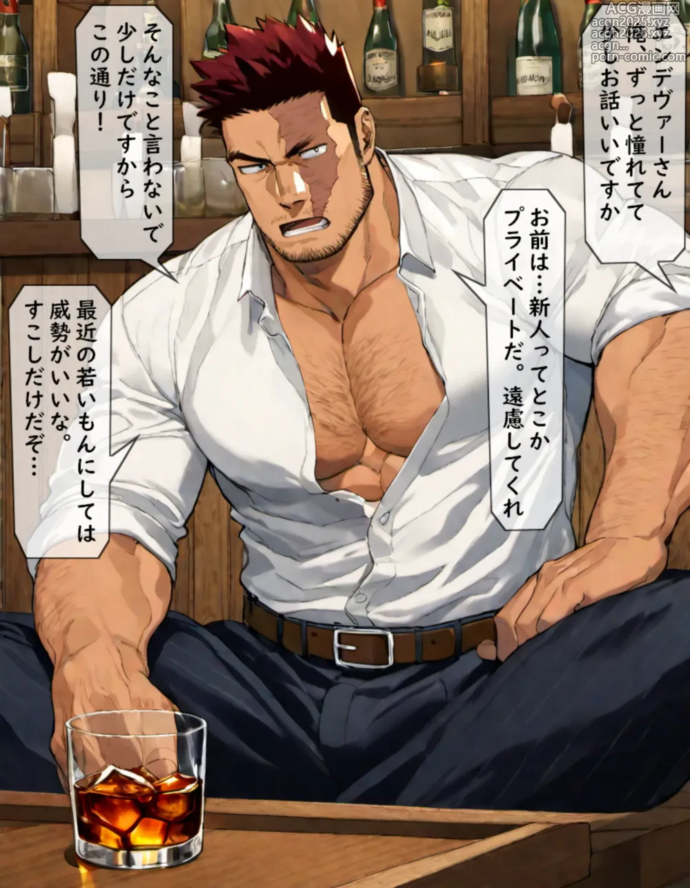 Page 2 of doujinshi 炎のヒーロー捕縛してみた 1-6