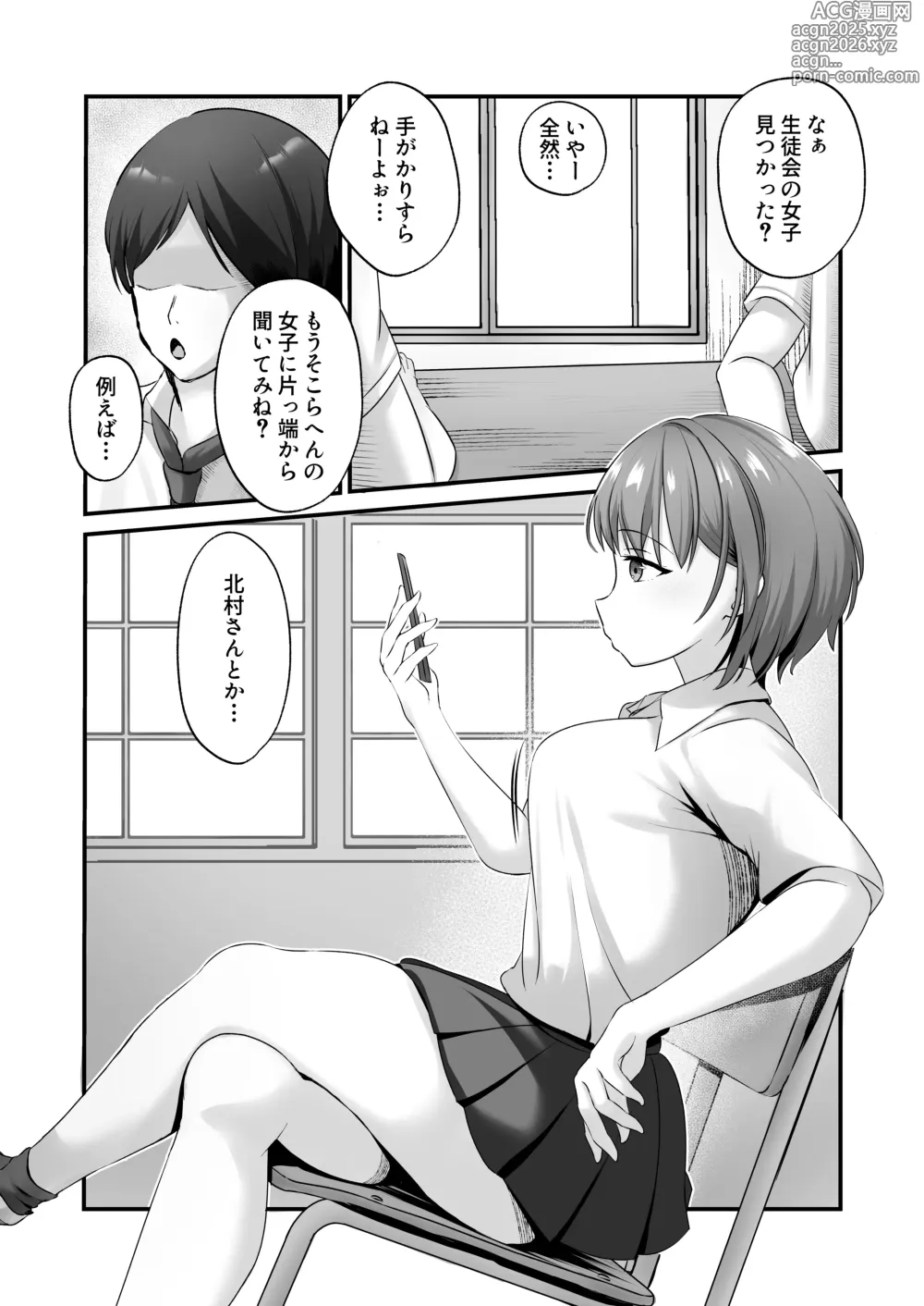 Page 3 of doujinshi Ura Iinkai no Fudeoroshi Katsudou Kiroku ~Ue mo Shita mo Zenbu no Ana o Tsukawasete Kureru Gal JK~