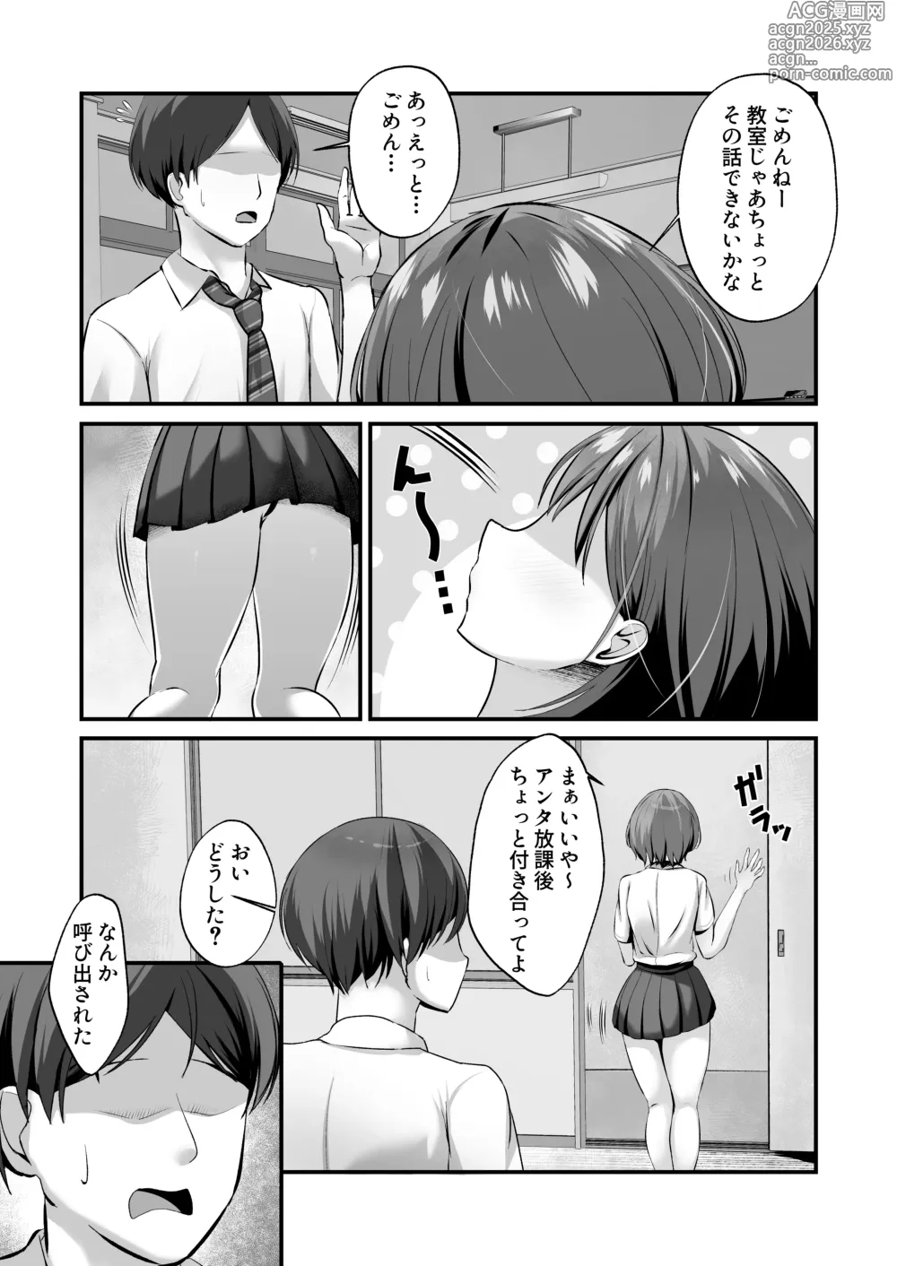 Page 5 of doujinshi Ura Iinkai no Fudeoroshi Katsudou Kiroku ~Ue mo Shita mo Zenbu no Ana o Tsukawasete Kureru Gal JK~