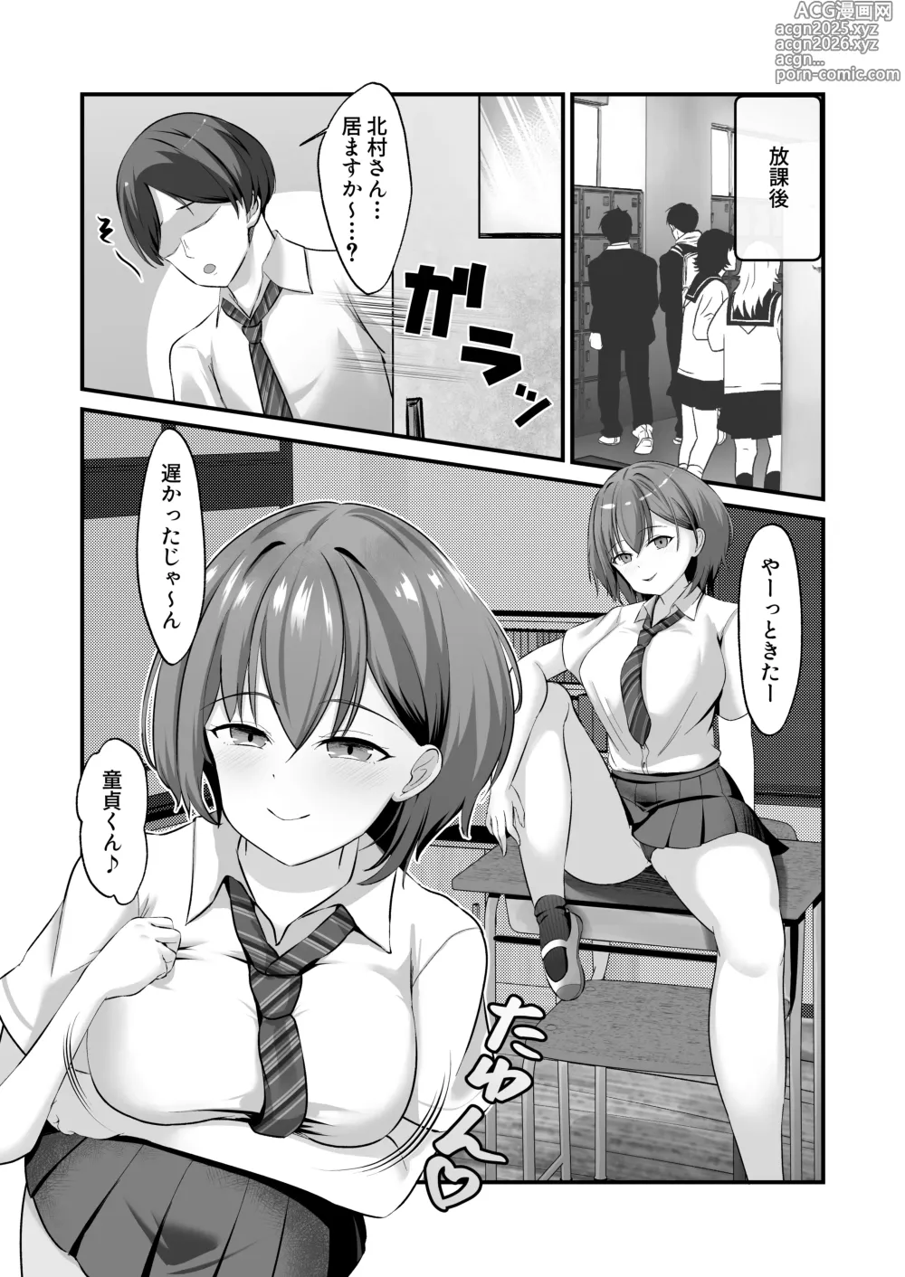 Page 6 of doujinshi Ura Iinkai no Fudeoroshi Katsudou Kiroku ~Ue mo Shita mo Zenbu no Ana o Tsukawasete Kureru Gal JK~