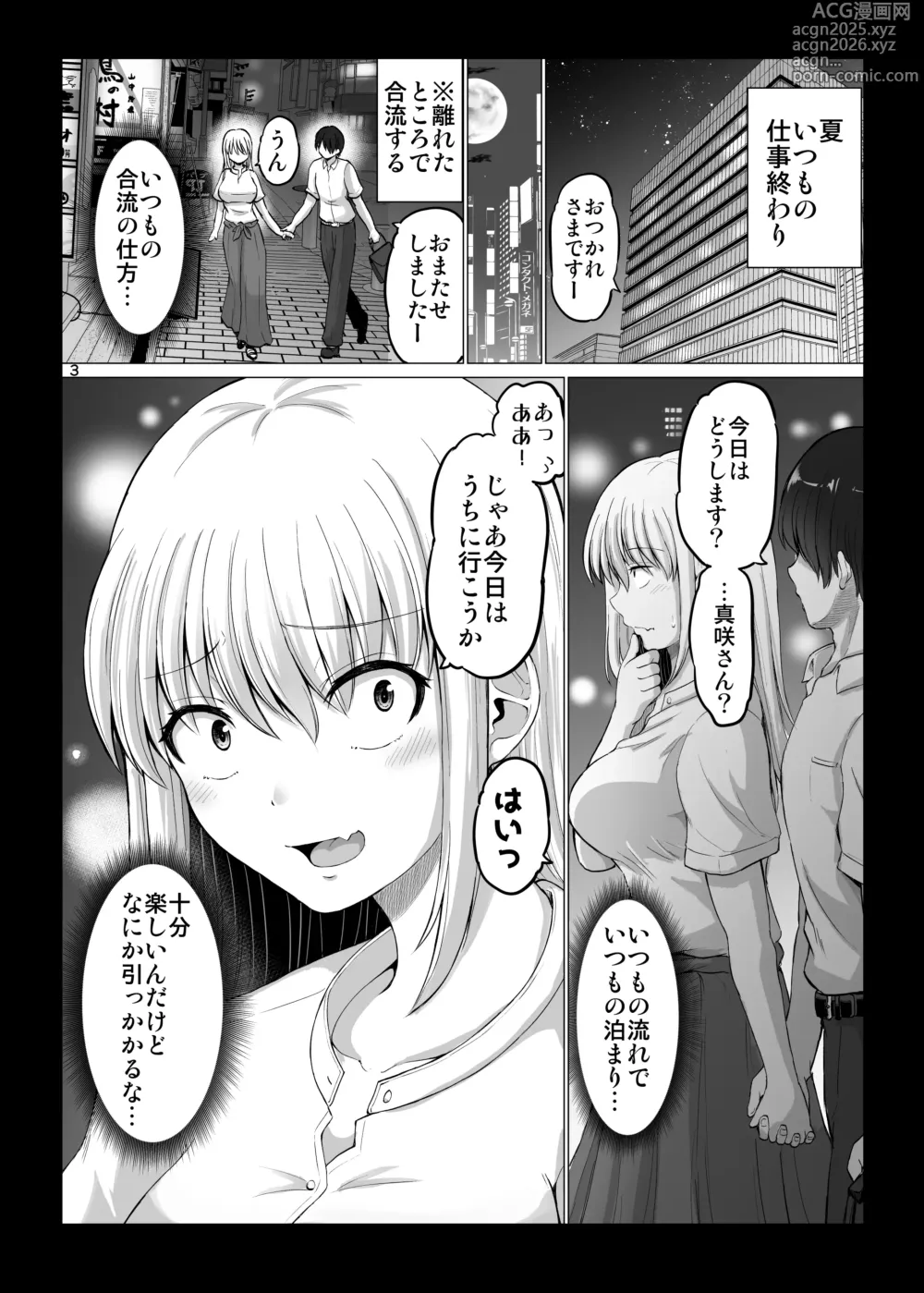 Page 3 of doujinshi Kowai Onna Joshi ga Nuidara H de Kawaikatta Hanashi Spa Resort Hen