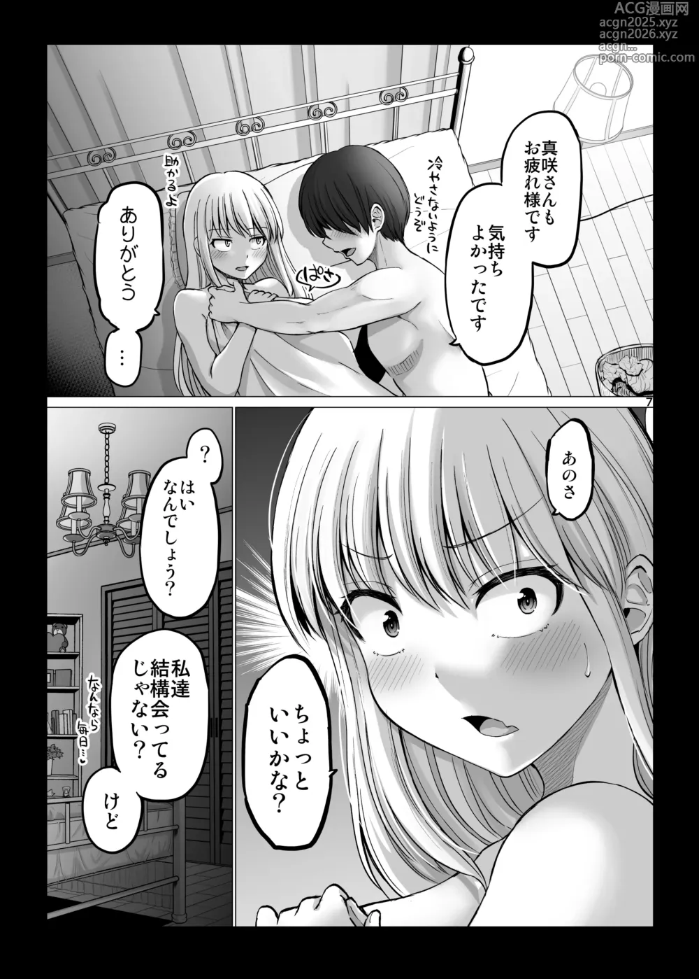 Page 7 of doujinshi Kowai Onna Joshi ga Nuidara H de Kawaikatta Hanashi Spa Resort Hen