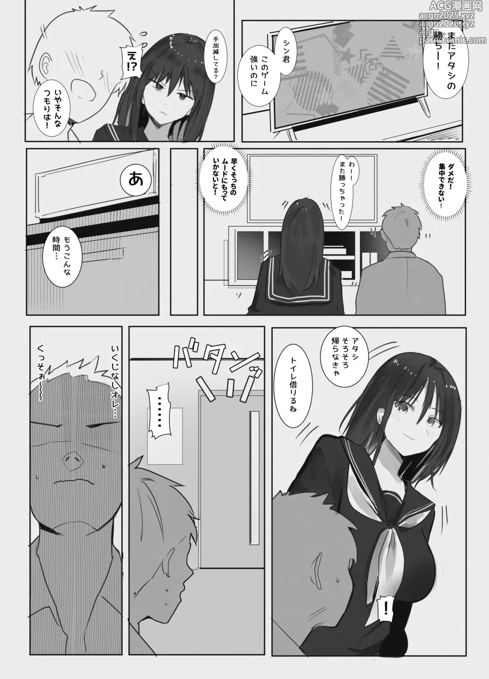 Page 3 of doujinshi Miuri ~Chichi no Shakkin, Watashi ga Karada de Kaeshimasu~