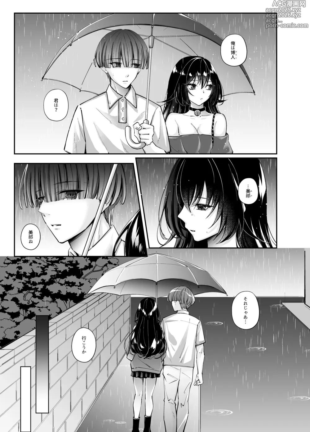 Page 6 of doujinshi Zubunure no Nekokei Gal o Hirotta node Ie de Kau Koto ni Shimasu