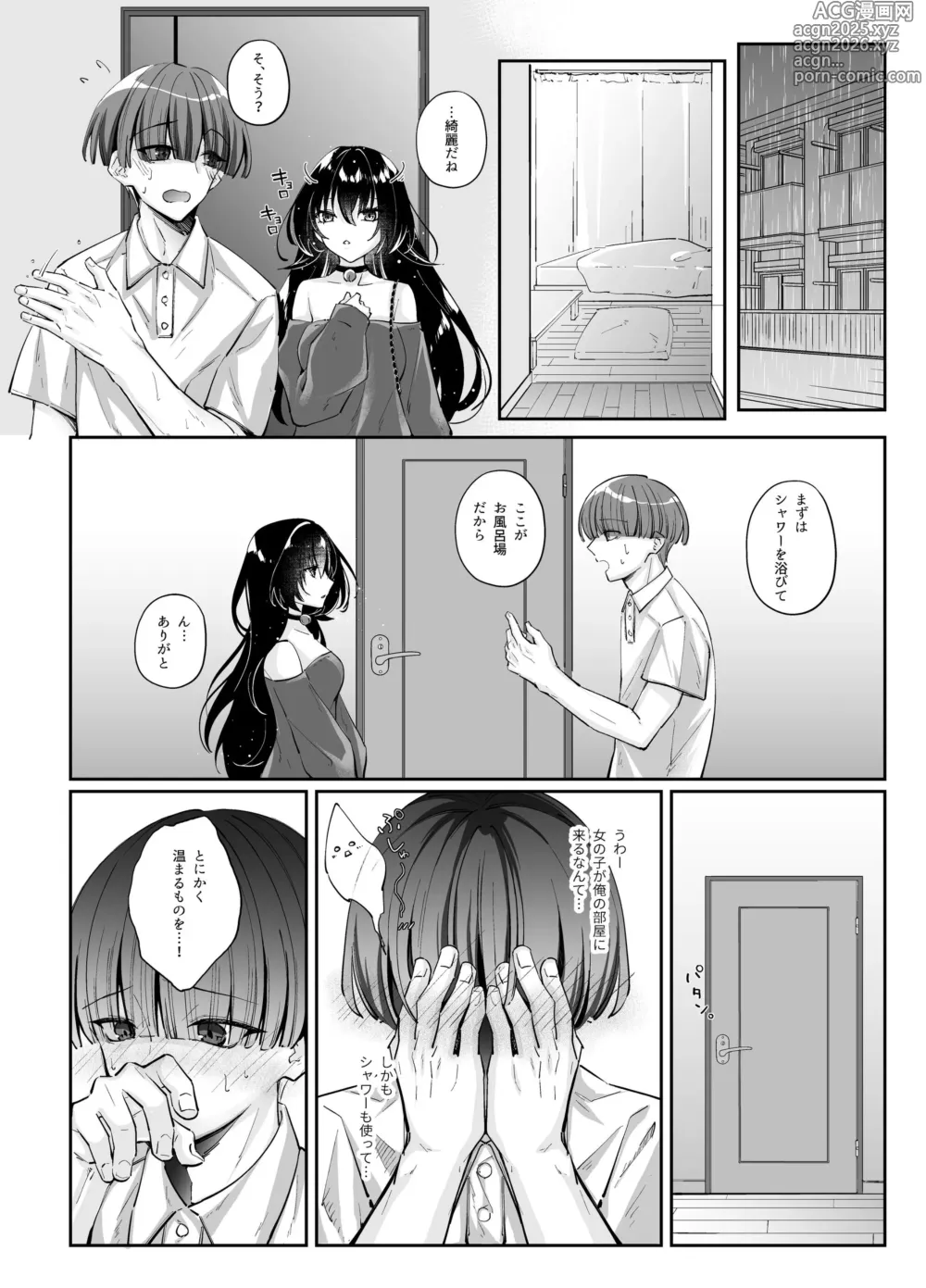 Page 7 of doujinshi Zubunure no Nekokei Gal o Hirotta node Ie de Kau Koto ni Shimasu