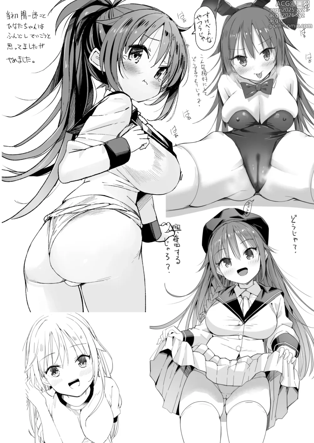 Page 101 of doujinshi Kyonyuu Jii-chan ~Ojii-chan ga Watashi yori Ooki na Oppai ni Nacchatta.~