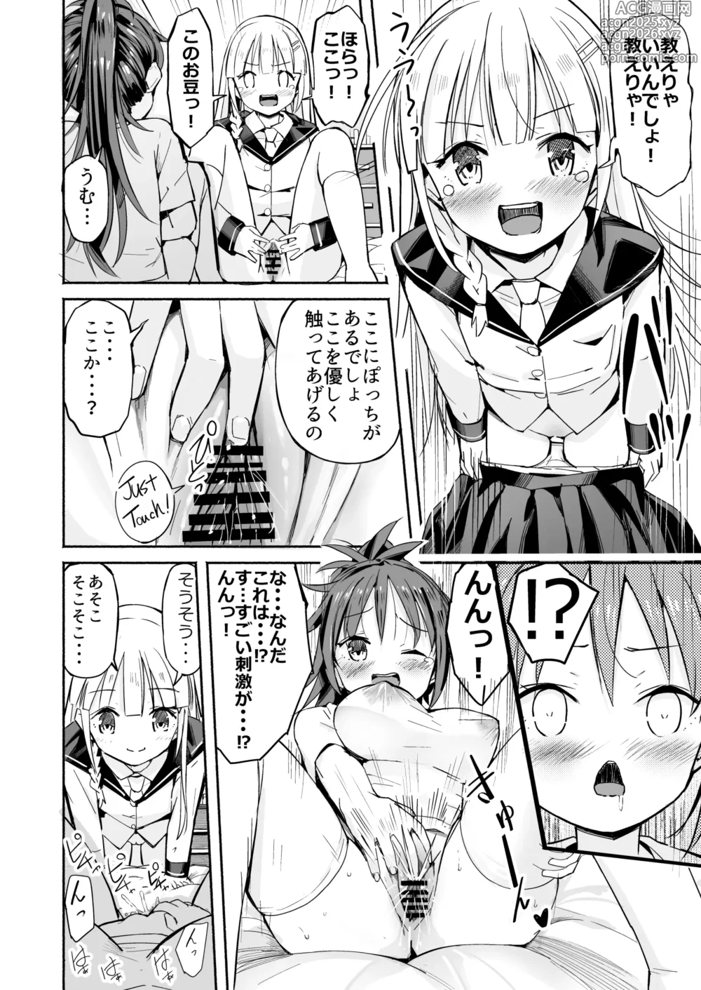 Page 15 of doujinshi Kyonyuu Jii-chan ~Ojii-chan ga Watashi yori Ooki na Oppai ni Nacchatta.~