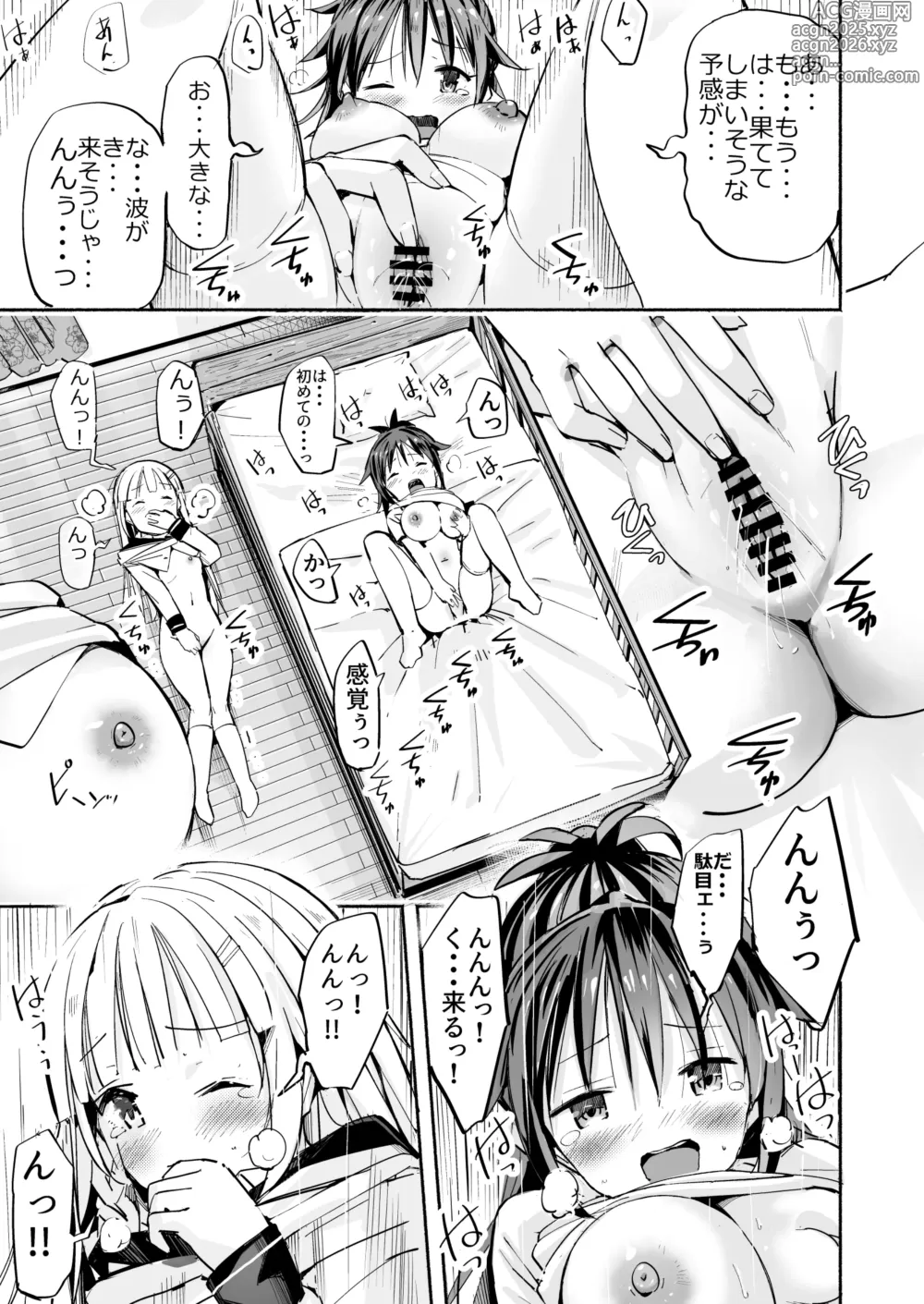 Page 18 of doujinshi Kyonyuu Jii-chan ~Ojii-chan ga Watashi yori Ooki na Oppai ni Nacchatta.~