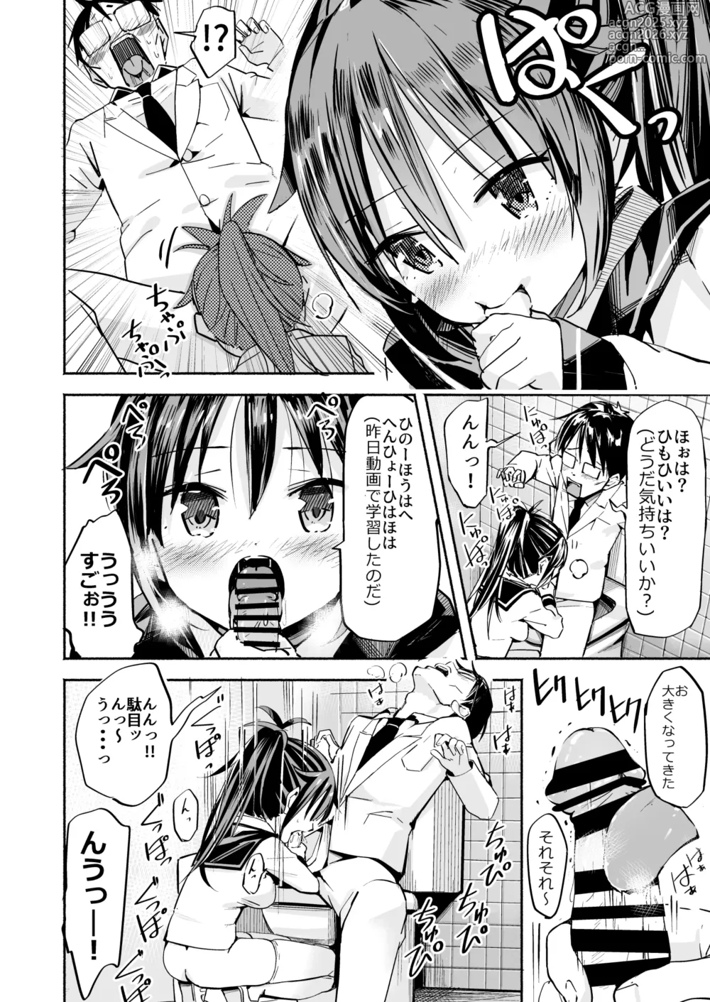 Page 29 of doujinshi Kyonyuu Jii-chan ~Ojii-chan ga Watashi yori Ooki na Oppai ni Nacchatta.~