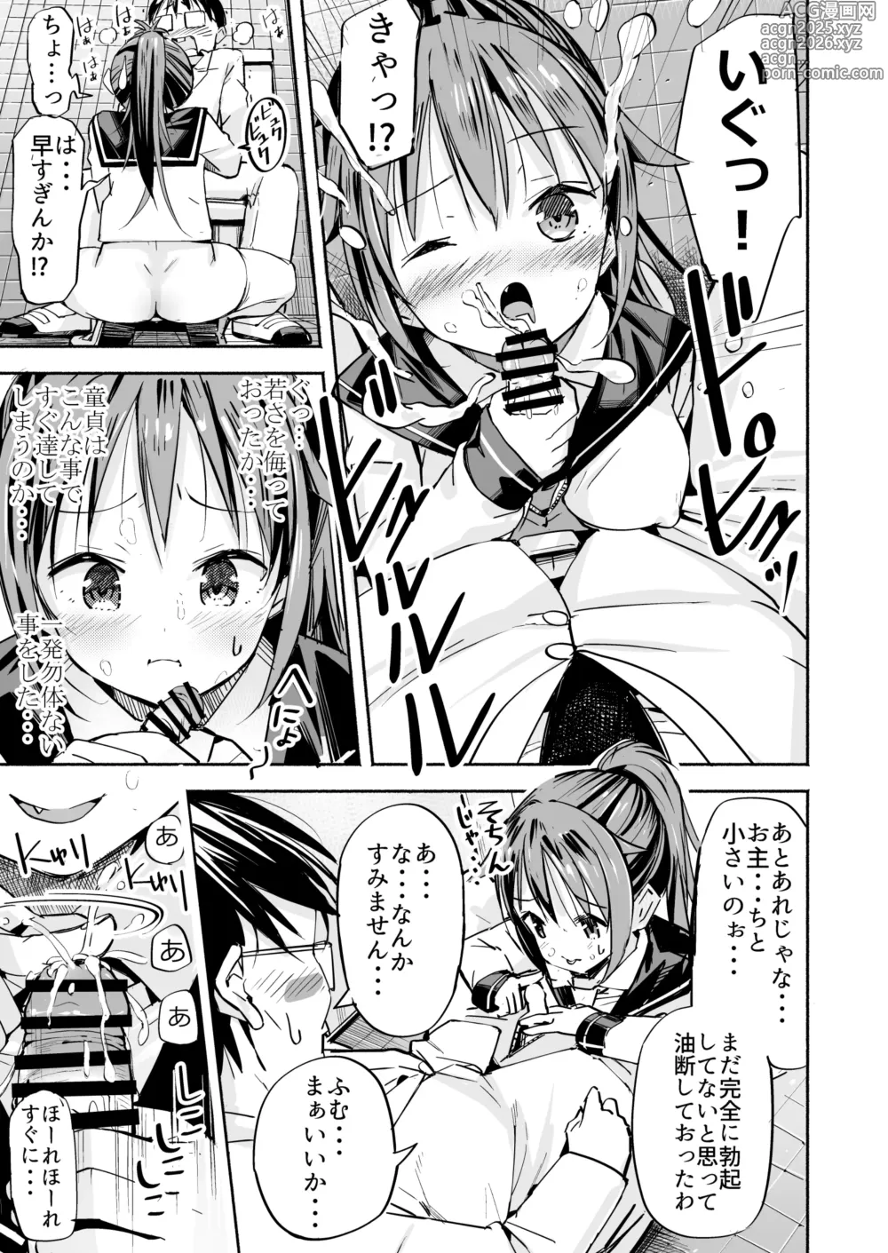 Page 30 of doujinshi Kyonyuu Jii-chan ~Ojii-chan ga Watashi yori Ooki na Oppai ni Nacchatta.~