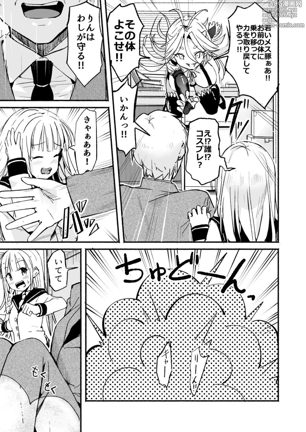 Page 4 of doujinshi Kyonyuu Jii-chan ~Ojii-chan ga Watashi yori Ooki na Oppai ni Nacchatta.~
