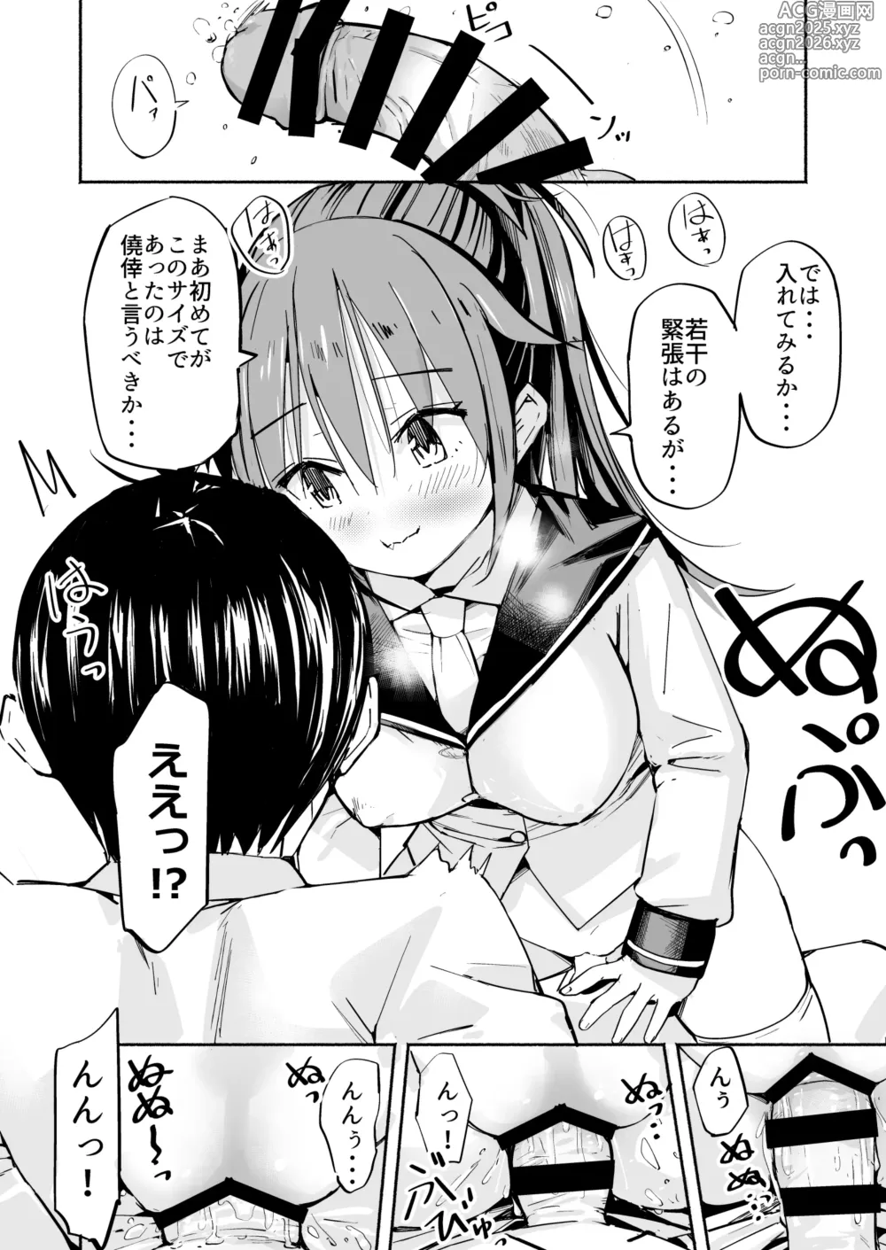 Page 31 of doujinshi Kyonyuu Jii-chan ~Ojii-chan ga Watashi yori Ooki na Oppai ni Nacchatta.~