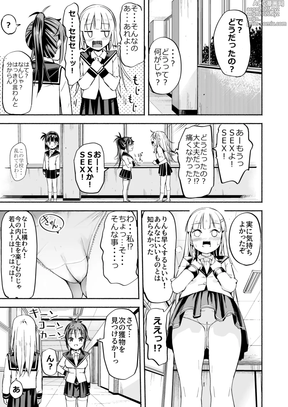 Page 40 of doujinshi Kyonyuu Jii-chan ~Ojii-chan ga Watashi yori Ooki na Oppai ni Nacchatta.~