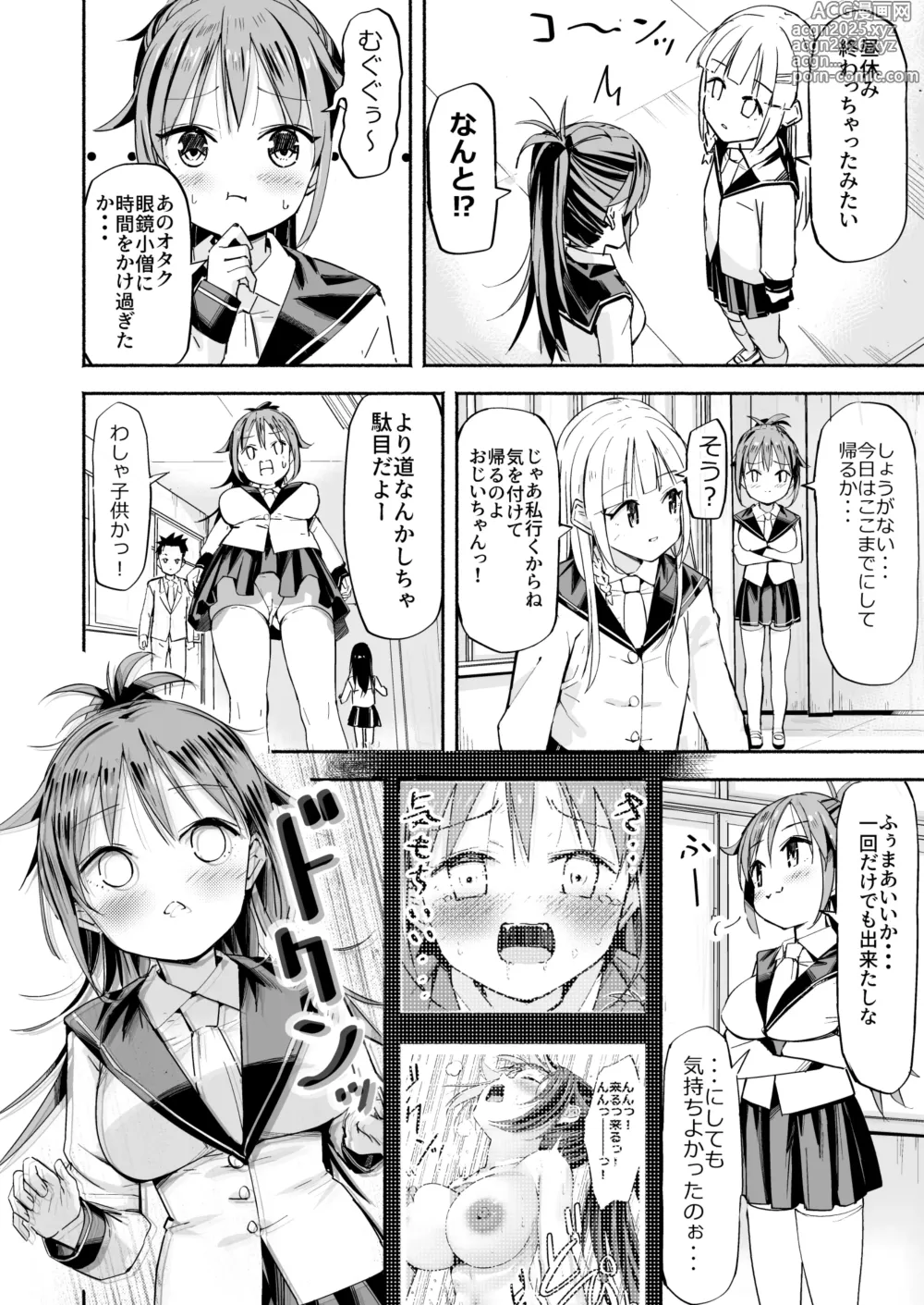 Page 41 of doujinshi Kyonyuu Jii-chan ~Ojii-chan ga Watashi yori Ooki na Oppai ni Nacchatta.~