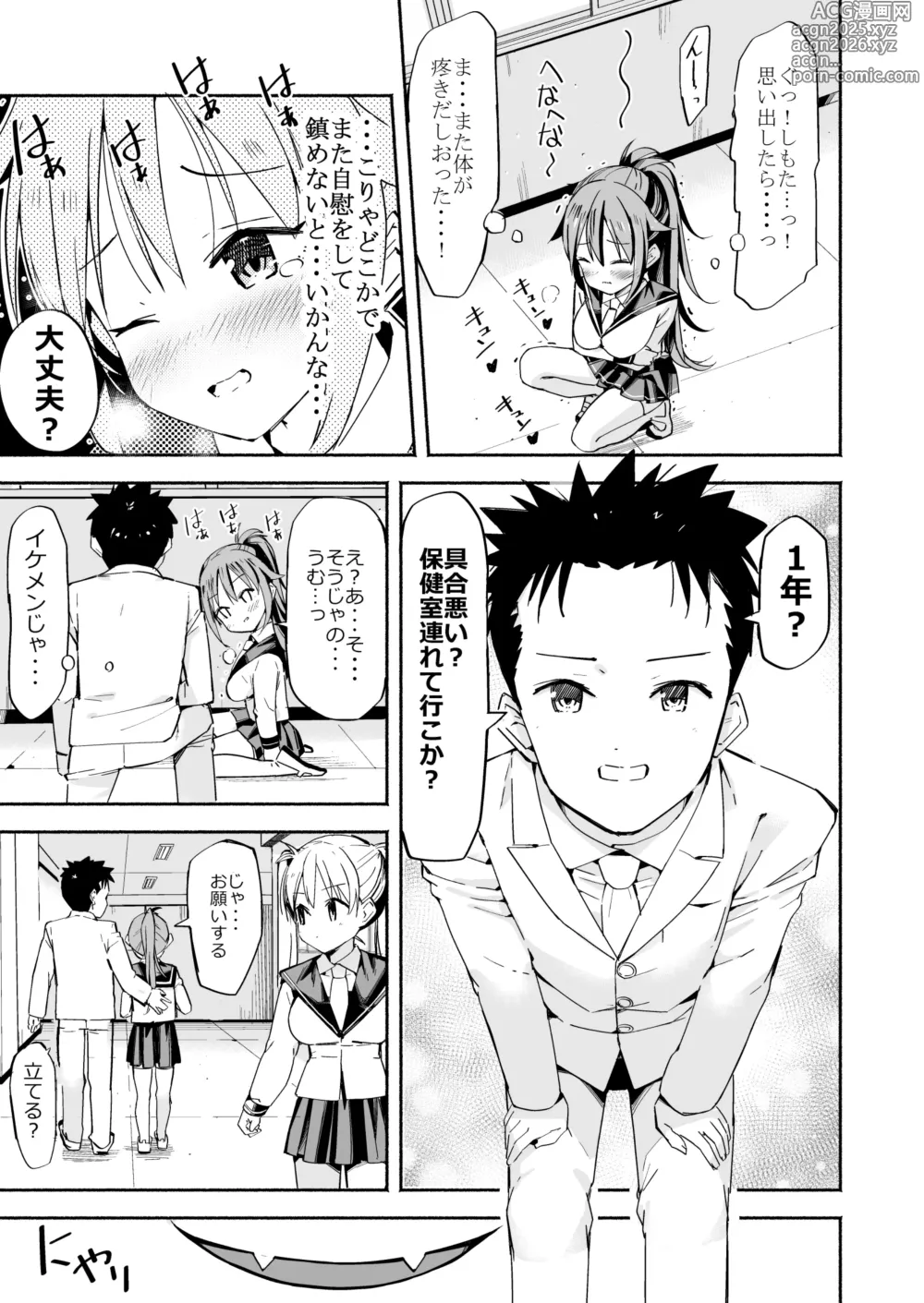 Page 42 of doujinshi Kyonyuu Jii-chan ~Ojii-chan ga Watashi yori Ooki na Oppai ni Nacchatta.~
