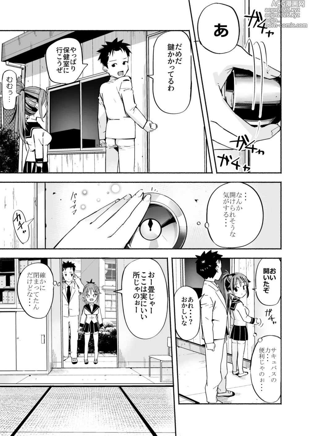 Page 46 of doujinshi Kyonyuu Jii-chan ~Ojii-chan ga Watashi yori Ooki na Oppai ni Nacchatta.~
