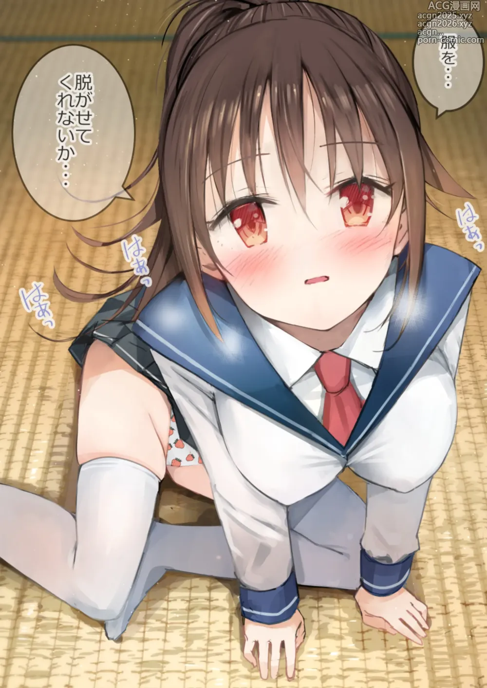 Page 48 of doujinshi Kyonyuu Jii-chan ~Ojii-chan ga Watashi yori Ooki na Oppai ni Nacchatta.~