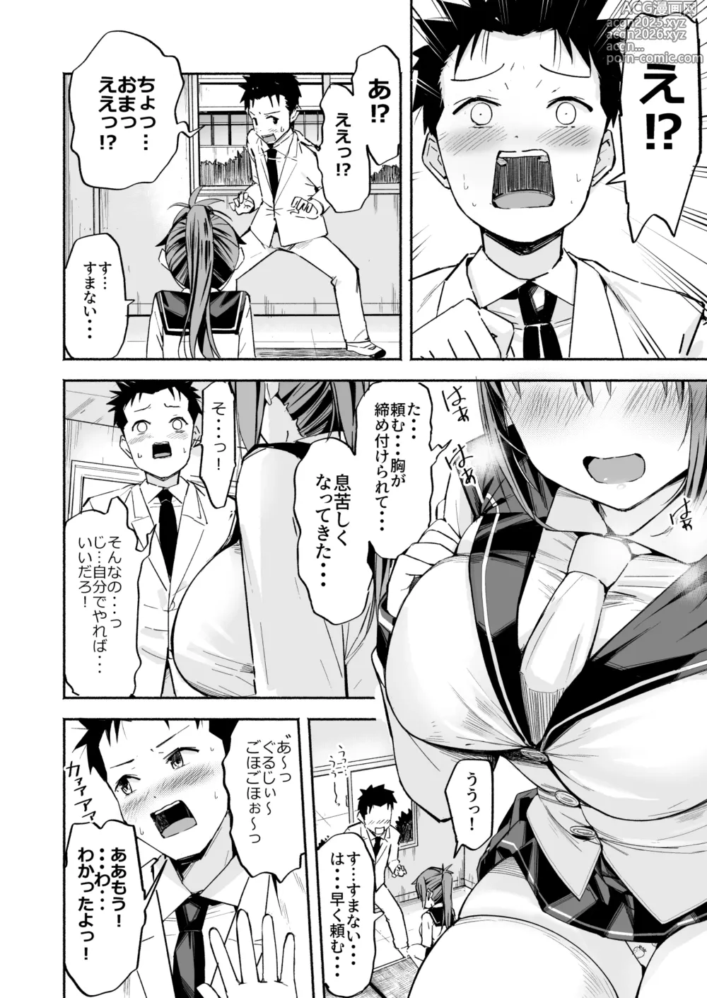 Page 49 of doujinshi Kyonyuu Jii-chan ~Ojii-chan ga Watashi yori Ooki na Oppai ni Nacchatta.~
