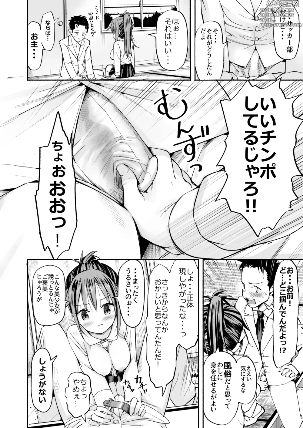 Page 51 of doujinshi Kyonyuu Jii-chan ~Ojii-chan ga Watashi yori Ooki na Oppai ni Nacchatta.~