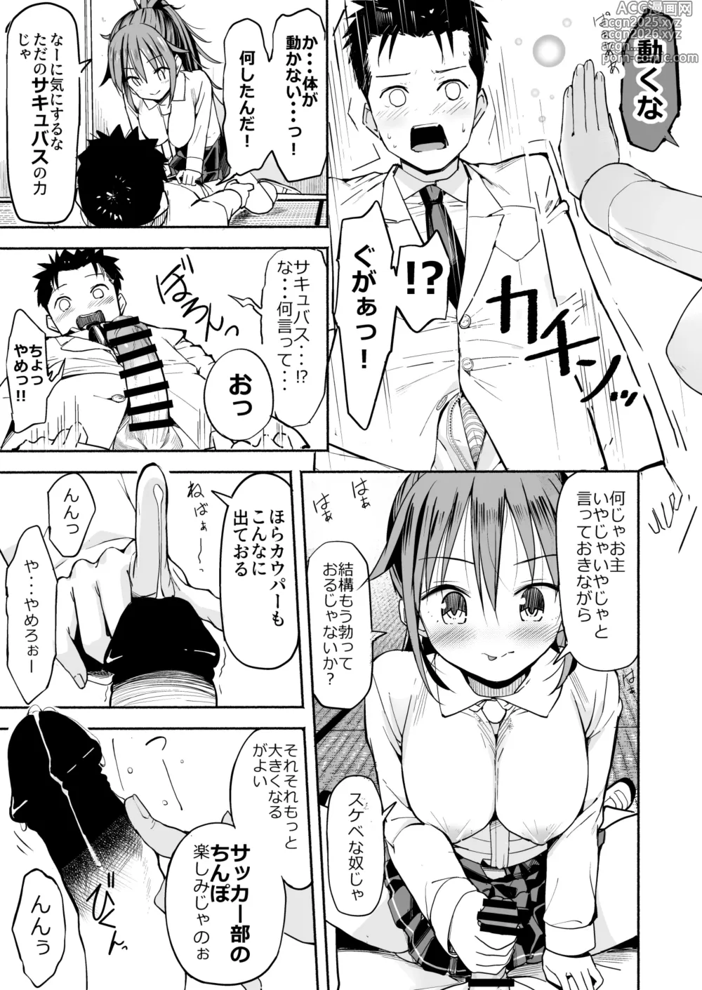 Page 52 of doujinshi Kyonyuu Jii-chan ~Ojii-chan ga Watashi yori Ooki na Oppai ni Nacchatta.~