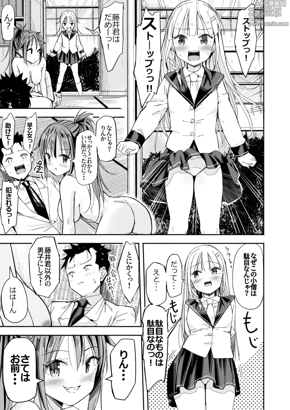 Page 58 of doujinshi Kyonyuu Jii-chan ~Ojii-chan ga Watashi yori Ooki na Oppai ni Nacchatta.~