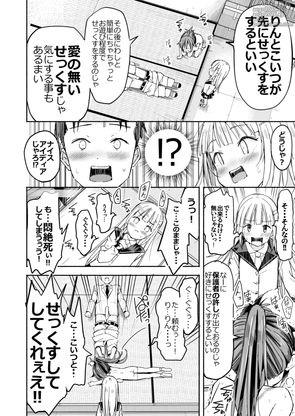 Page 61 of doujinshi Kyonyuu Jii-chan ~Ojii-chan ga Watashi yori Ooki na Oppai ni Nacchatta.~