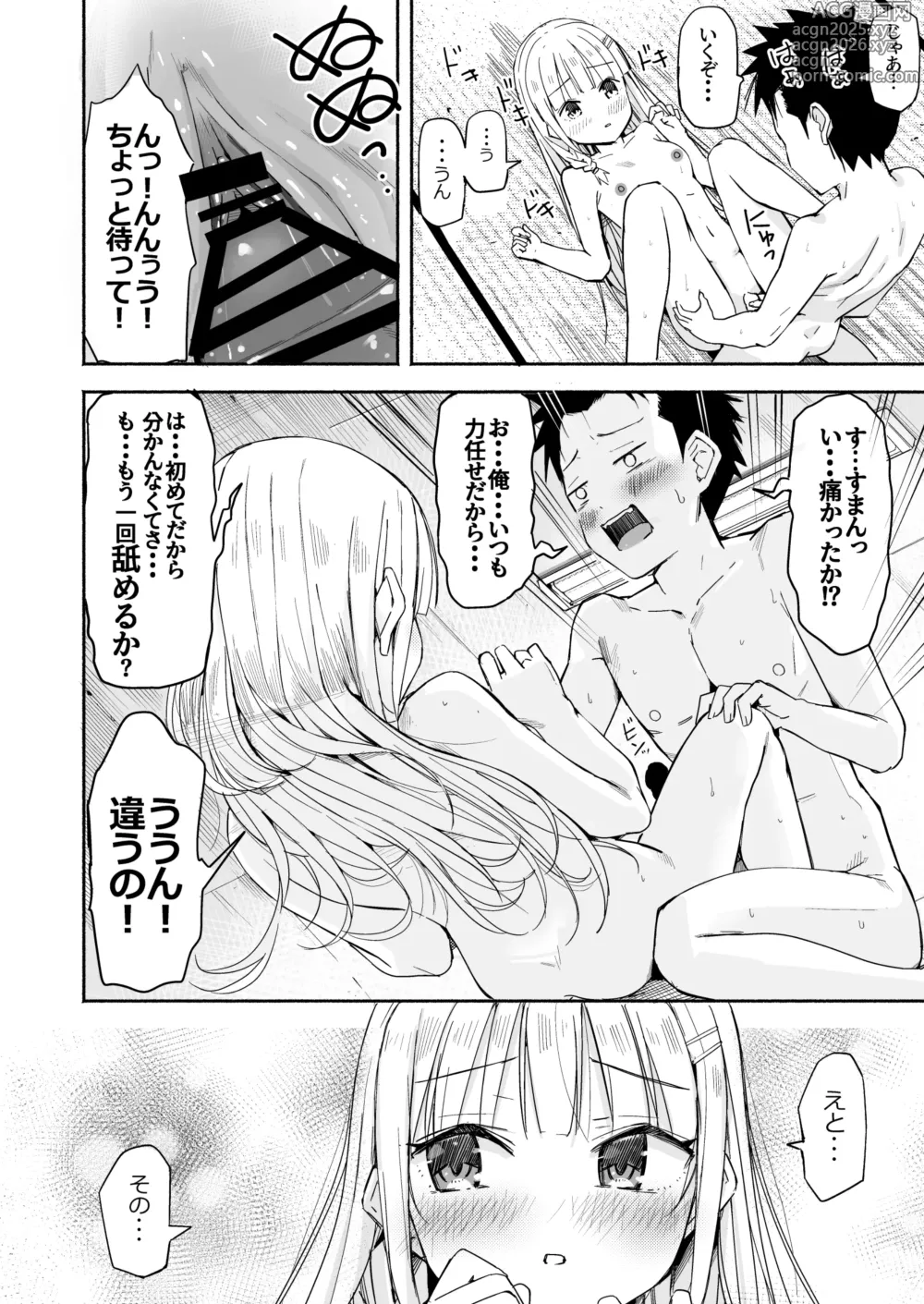 Page 69 of doujinshi Kyonyuu Jii-chan ~Ojii-chan ga Watashi yori Ooki na Oppai ni Nacchatta.~