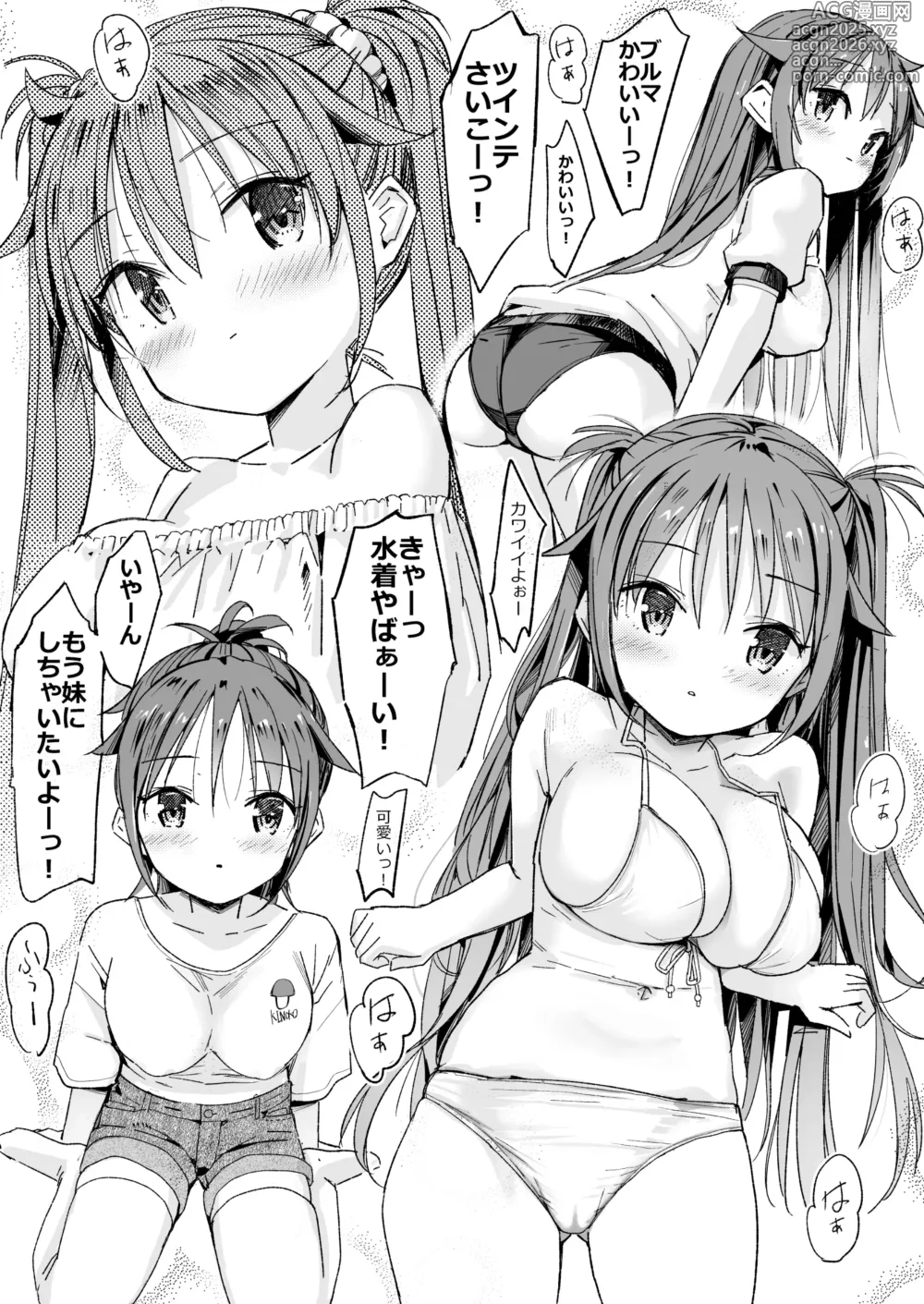 Page 10 of doujinshi Kyonyuu Jii-chan ~Ojii-chan ga Watashi yori Ooki na Oppai ni Nacchatta.~