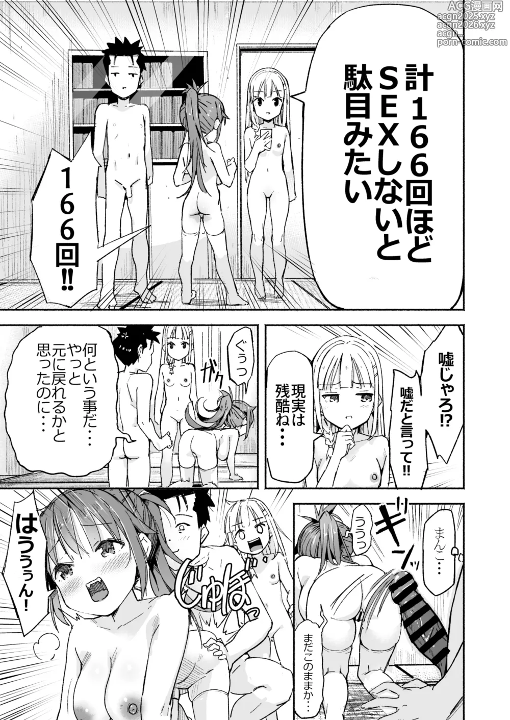 Page 94 of doujinshi Kyonyuu Jii-chan ~Ojii-chan ga Watashi yori Ooki na Oppai ni Nacchatta.~
