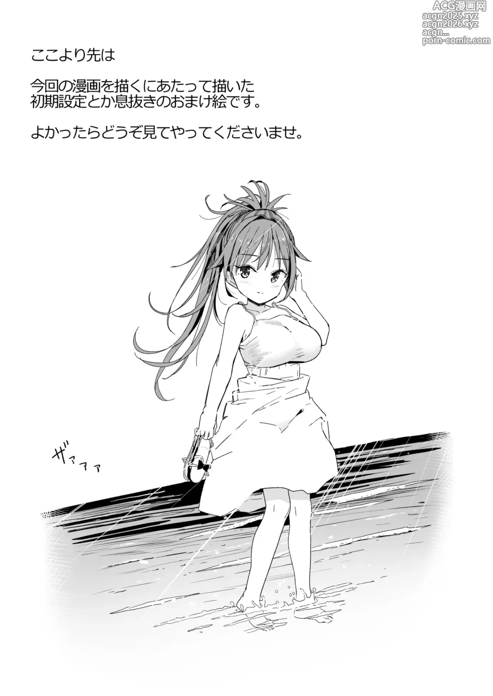 Page 96 of doujinshi Kyonyuu Jii-chan ~Ojii-chan ga Watashi yori Ooki na Oppai ni Nacchatta.~