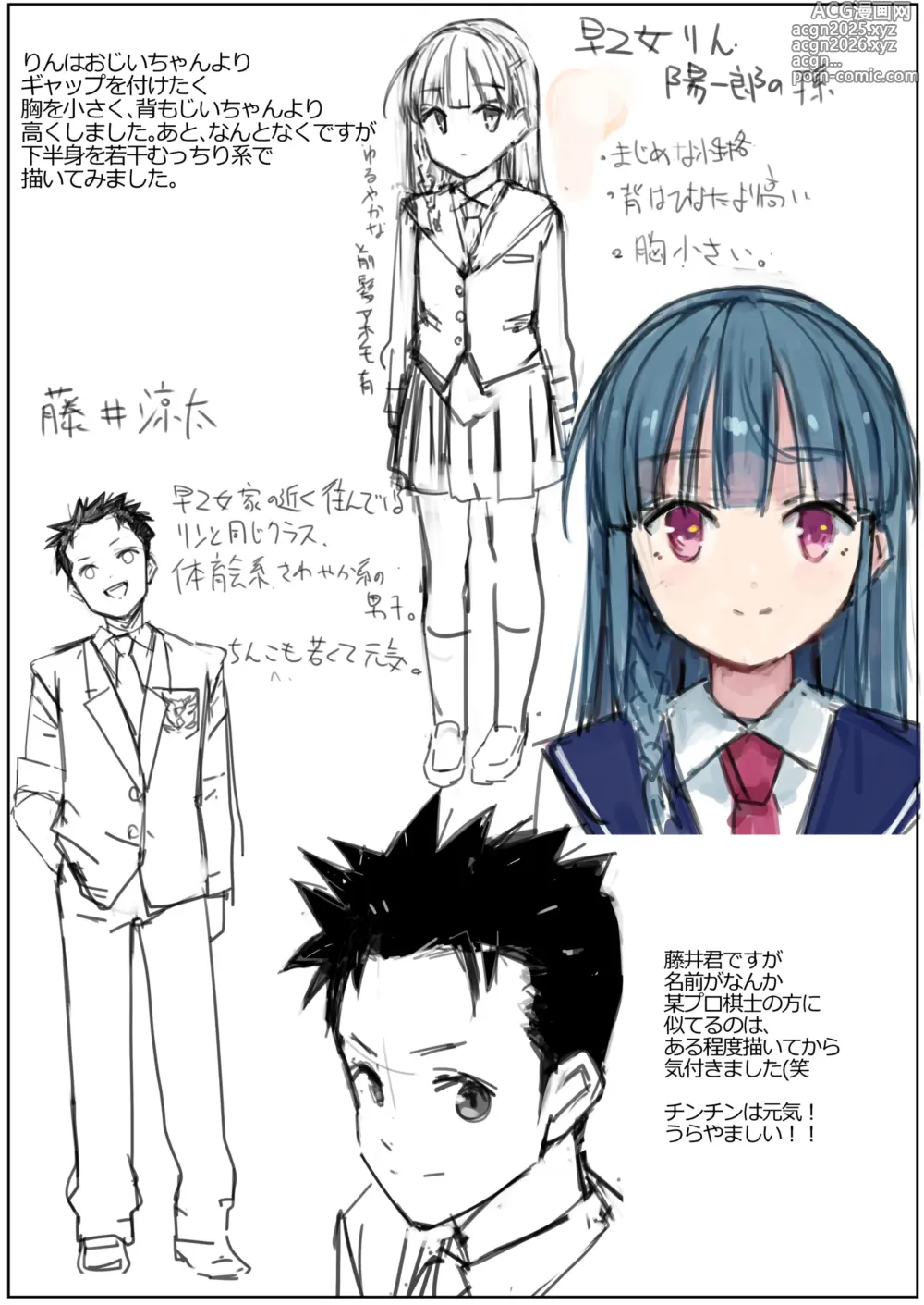 Page 98 of doujinshi Kyonyuu Jii-chan ~Ojii-chan ga Watashi yori Ooki na Oppai ni Nacchatta.~