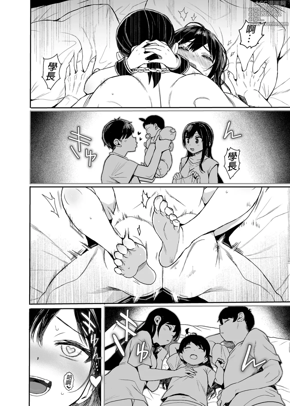 Page 137 of doujinshi JC催眠で性教育