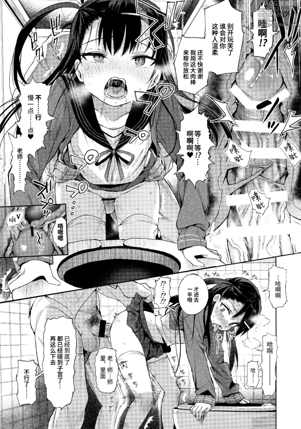 Page 19 of doujinshi JC催眠で性教育