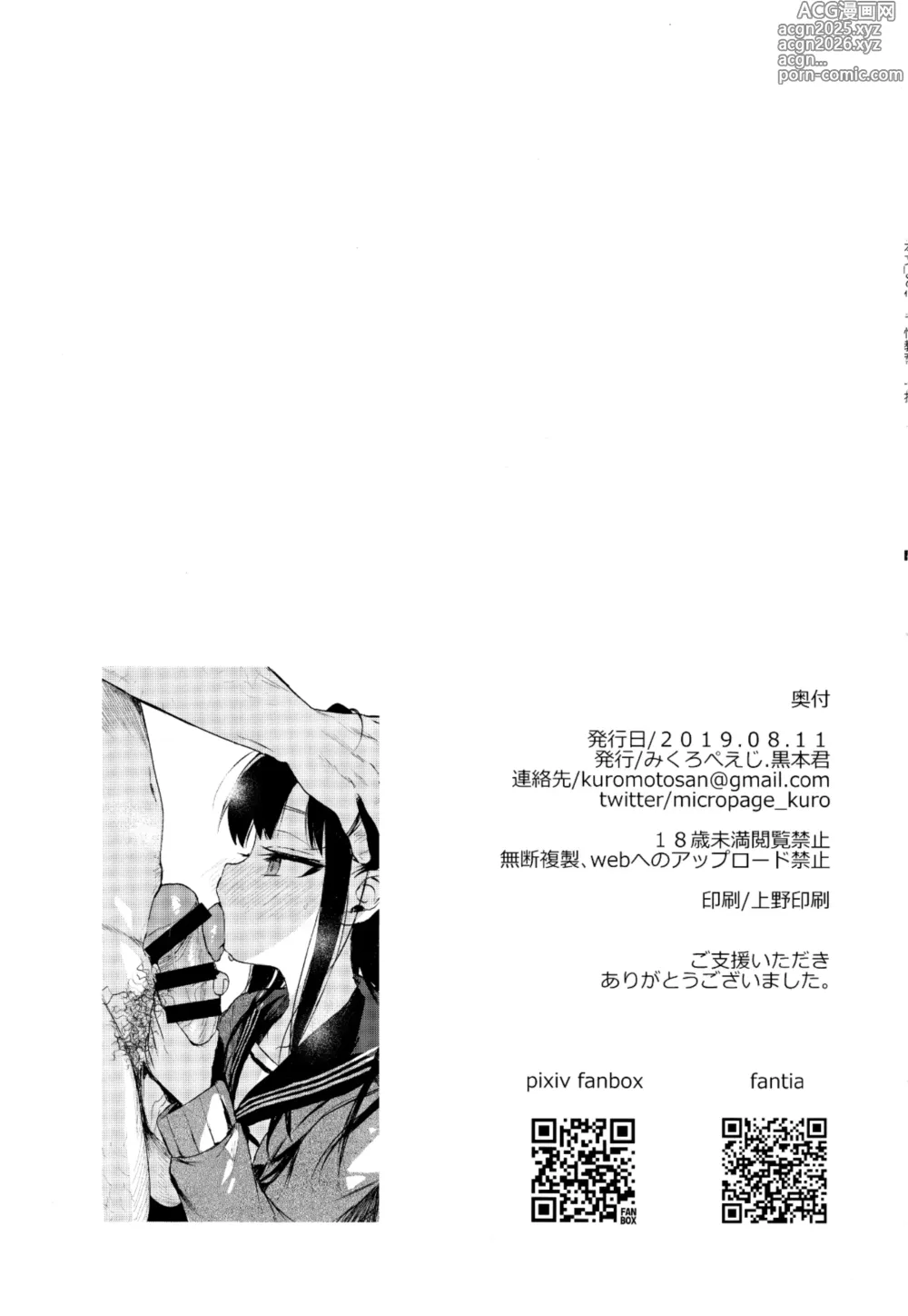 Page 3 of doujinshi JC催眠で性教育