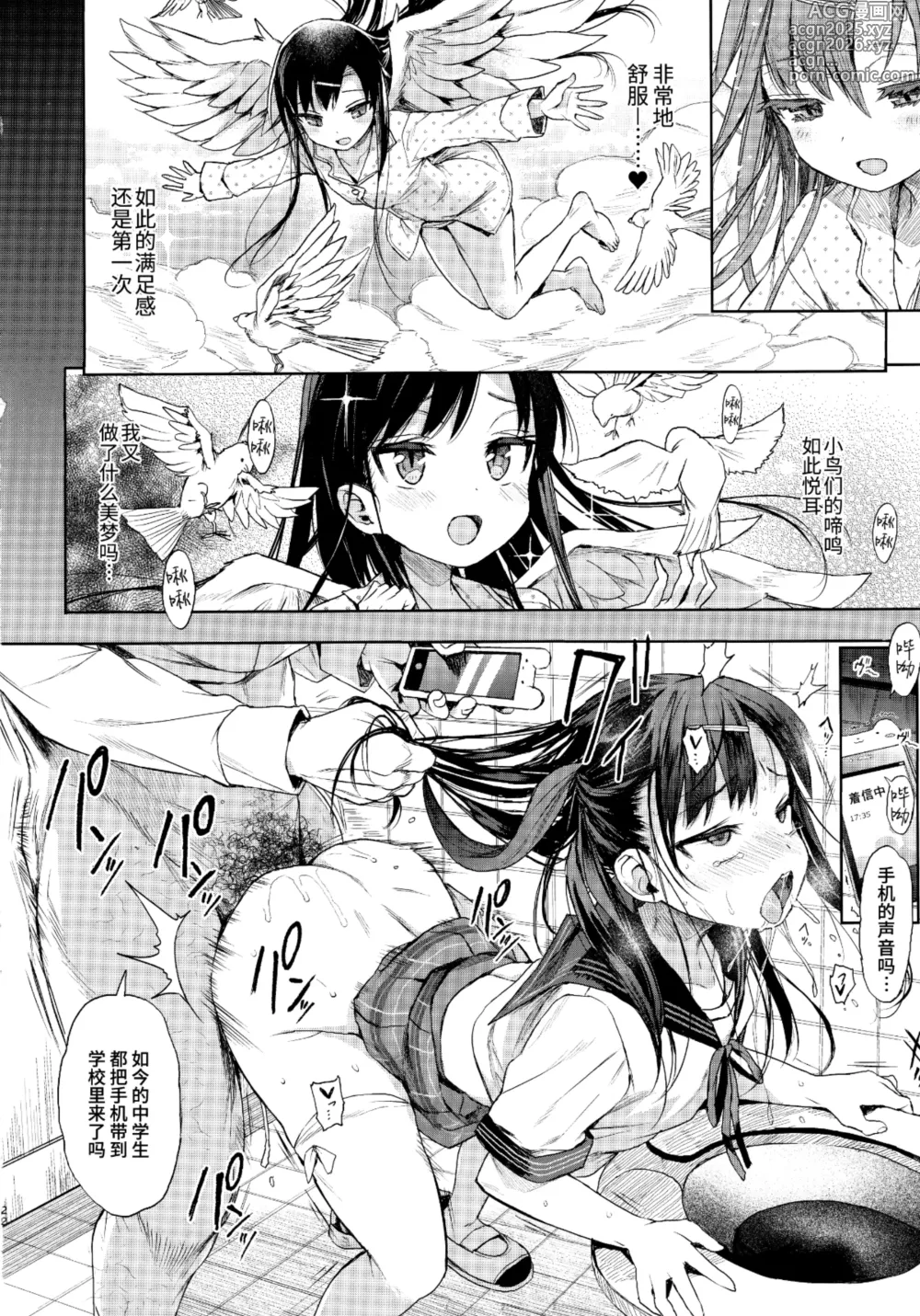 Page 22 of doujinshi JC催眠で性教育