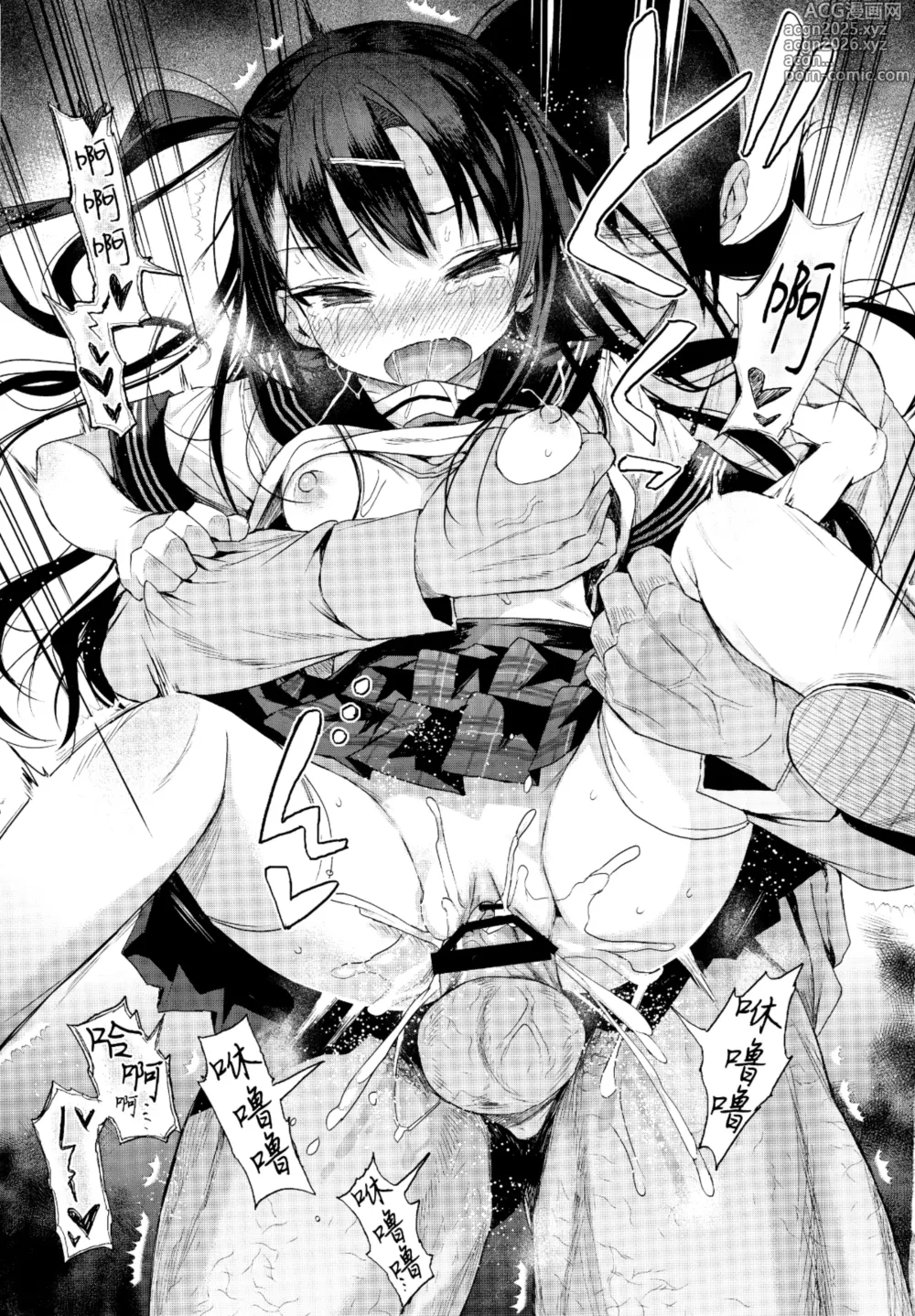Page 27 of doujinshi JC催眠で性教育