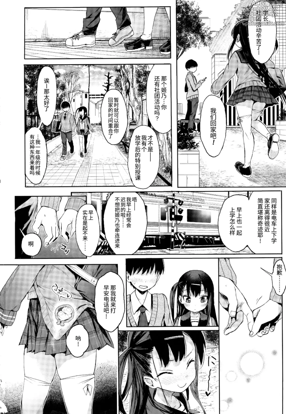 Page 30 of doujinshi JC催眠で性教育