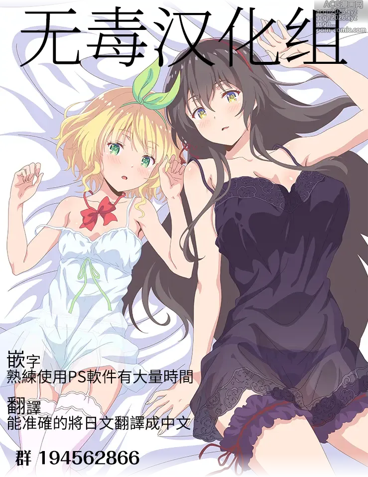 Page 31 of doujinshi JC催眠で性教育