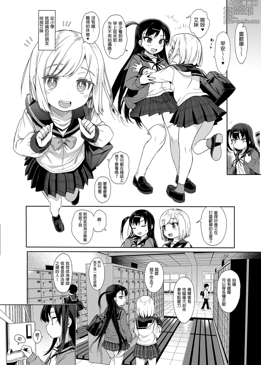 Page 34 of doujinshi JC催眠で性教育