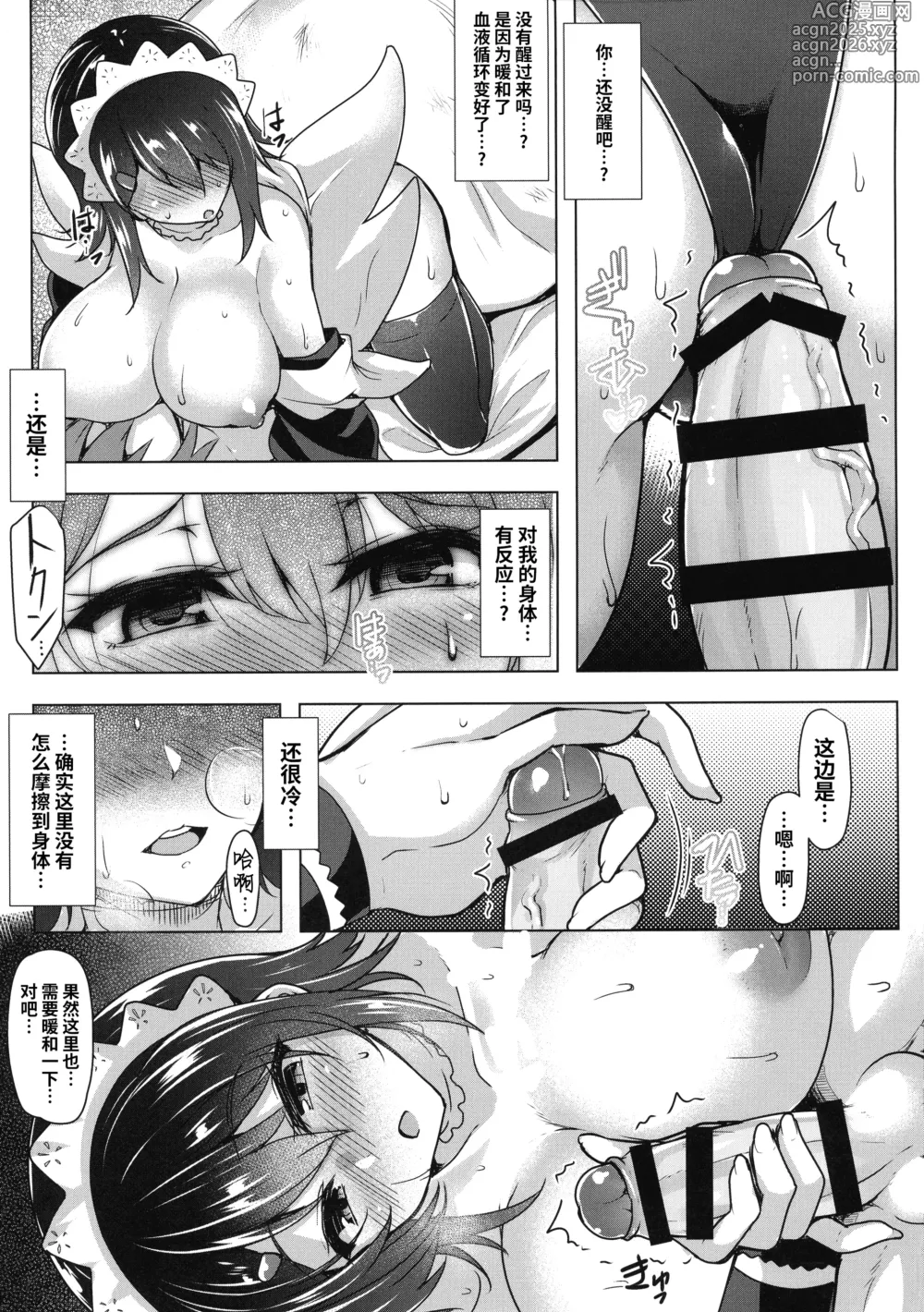 Page 13 of doujinshi Tsuru no Amae-gaeshi