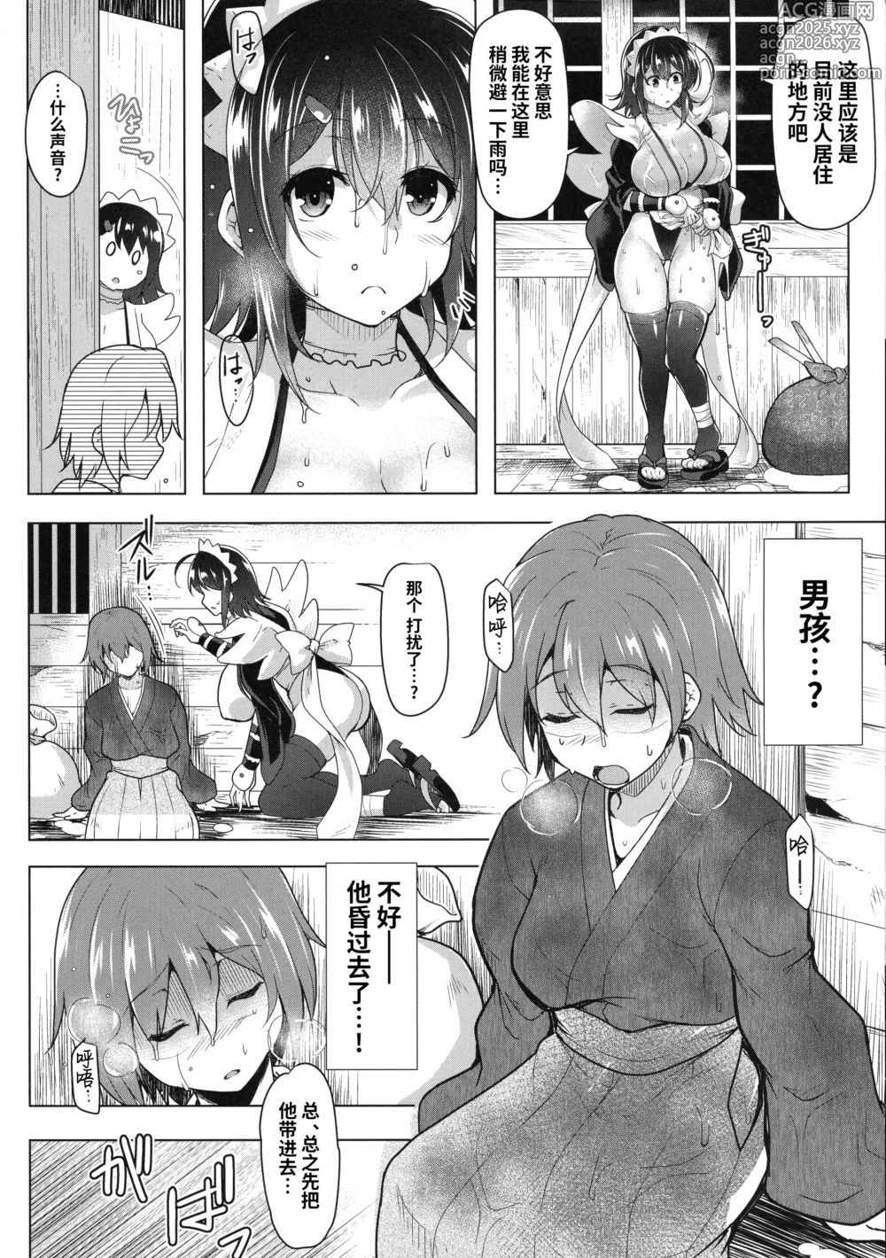 Page 6 of doujinshi Tsuru no Amae-gaeshi