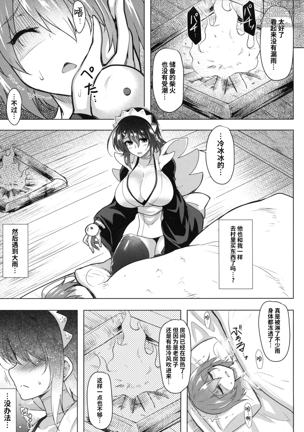 Page 7 of doujinshi Tsuru no Amae-gaeshi