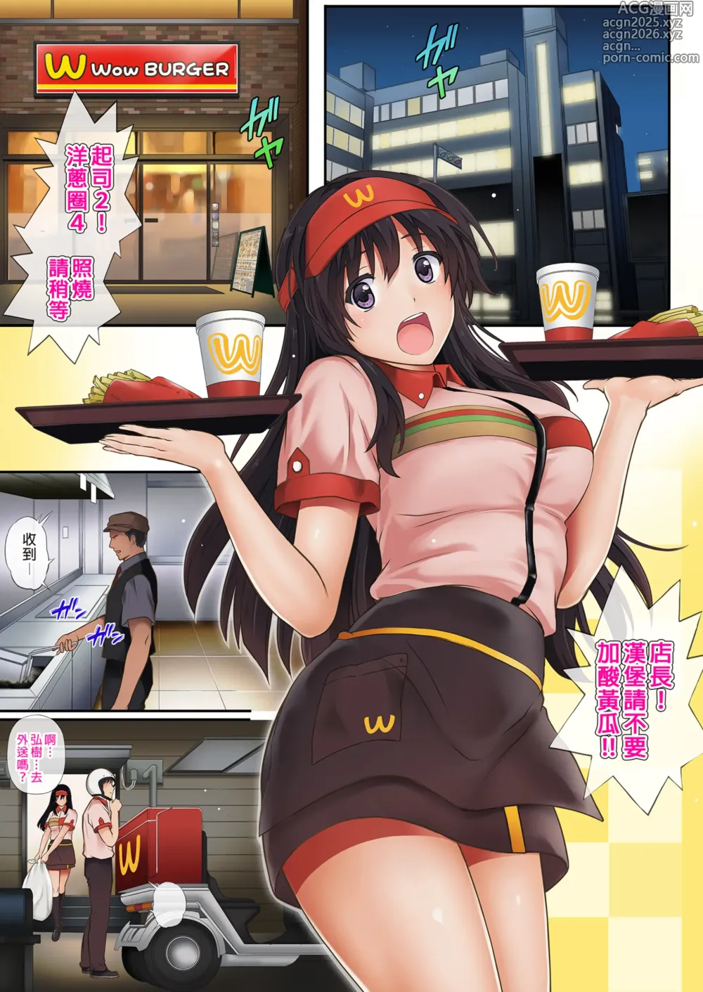 Page 11 of doujinshi 彼とわたしと店長の深夜勤務 1-3