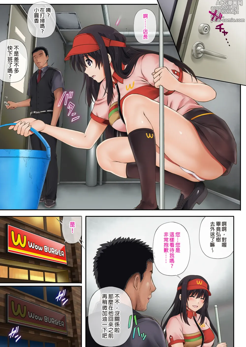 Page 13 of doujinshi 彼とわたしと店長の深夜勤務 1-3