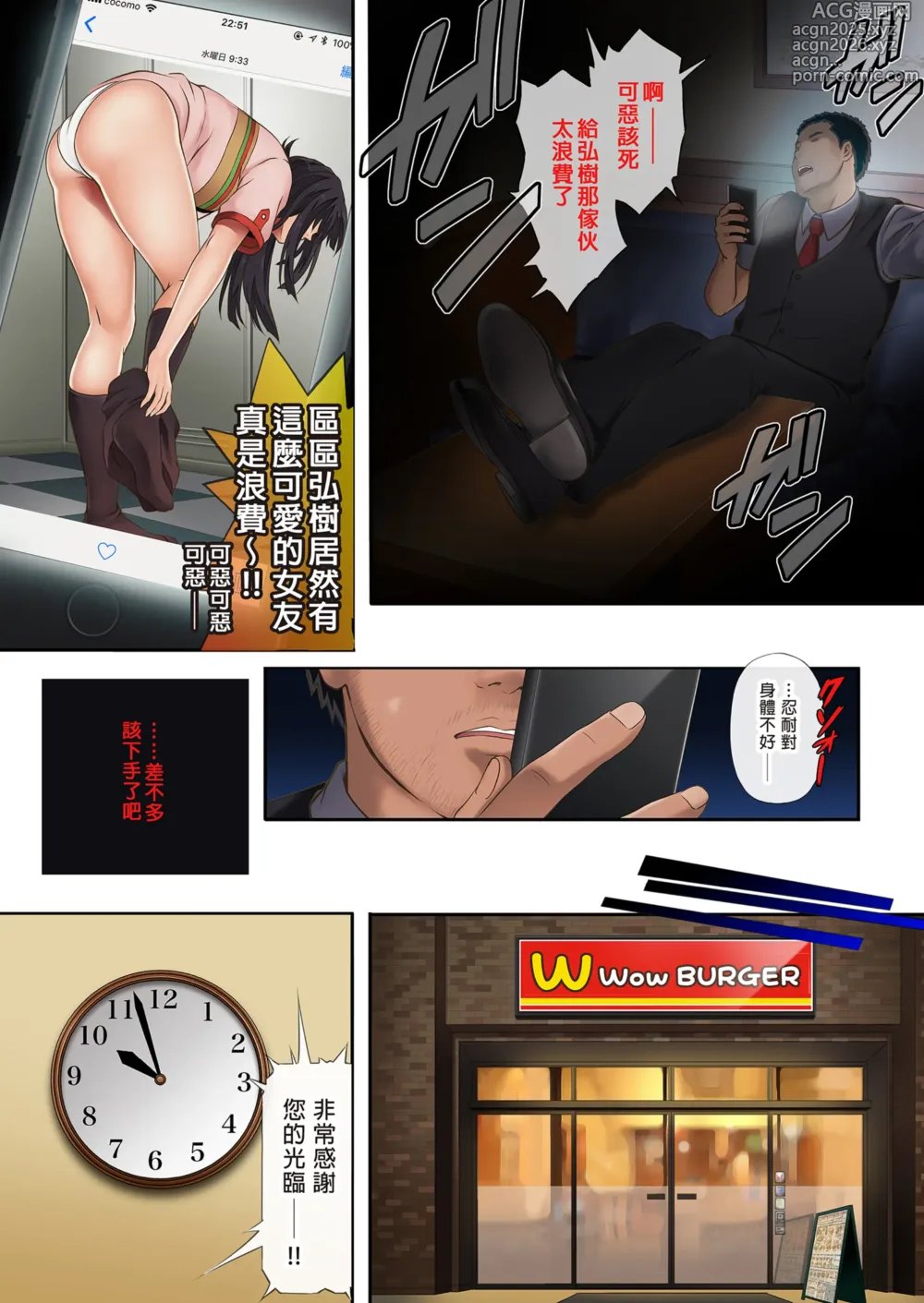 Page 14 of doujinshi 彼とわたしと店長の深夜勤務 1-3