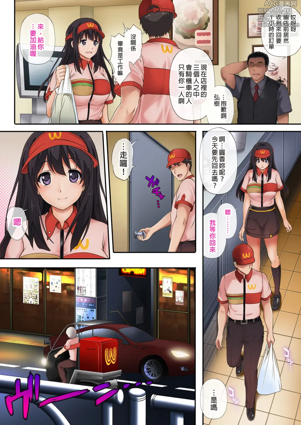 Page 16 of doujinshi 彼とわたしと店長の深夜勤務 1-3