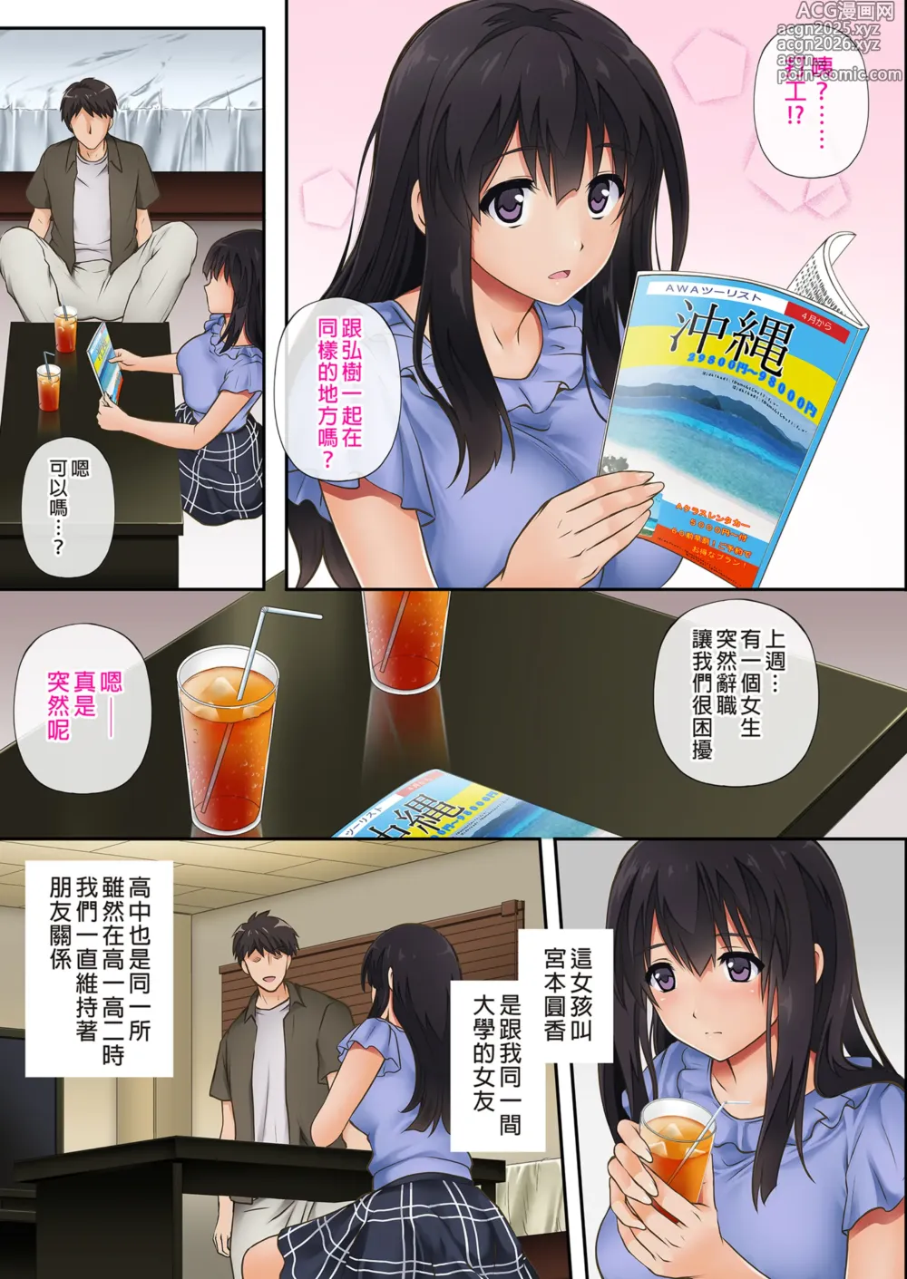Page 3 of doujinshi 彼とわたしと店長の深夜勤務 1-3