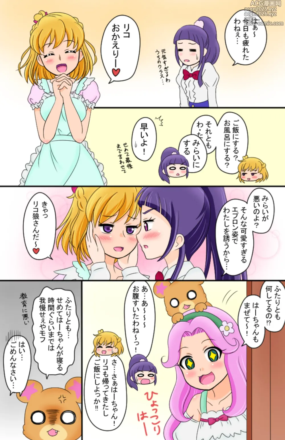 Page 36 of imageset /ai/pc/ fanarts 1