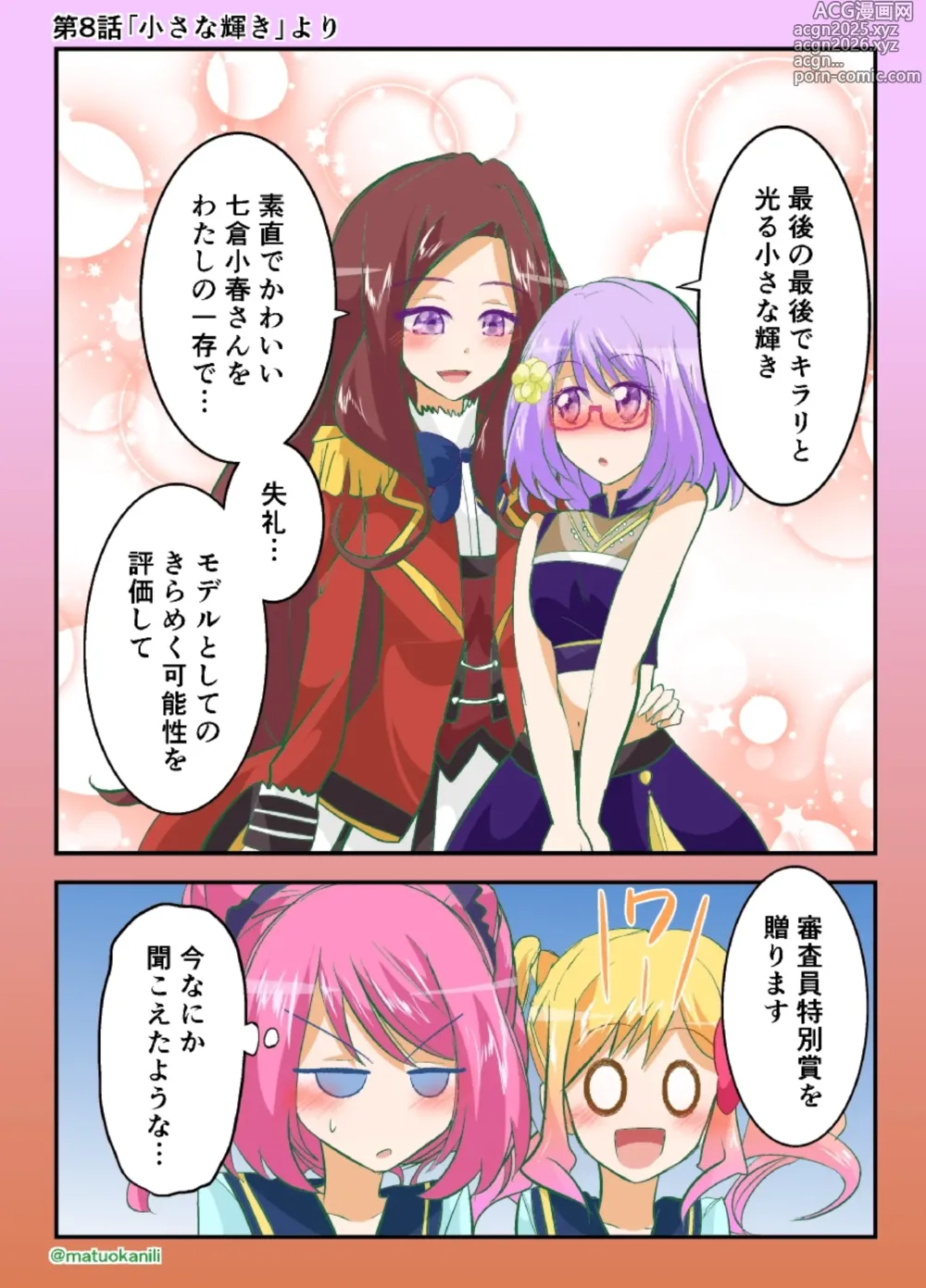 Page 7 of imageset /ai/pc/ fanarts 1
